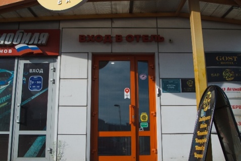 Тверь: Отель Гость