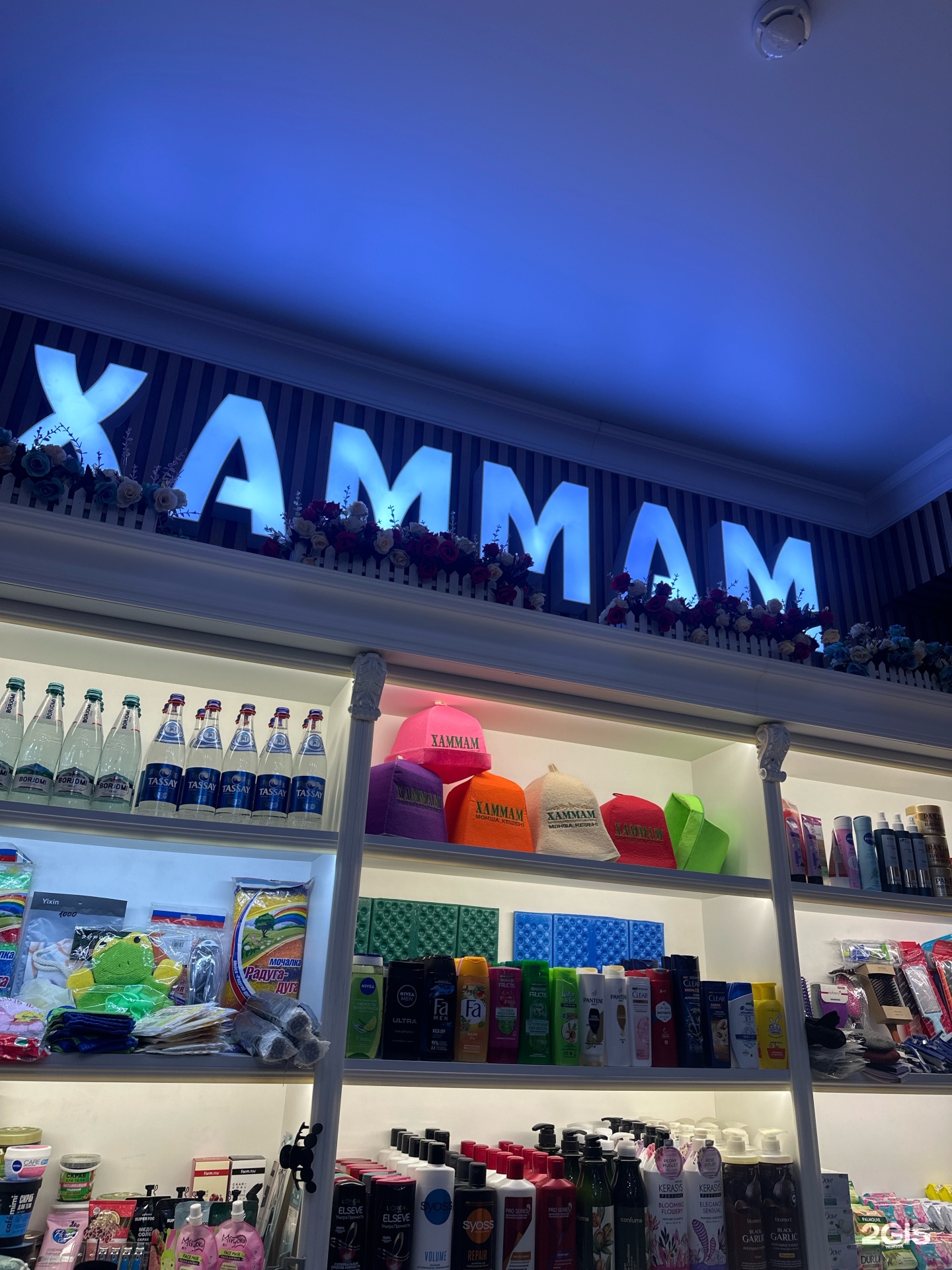 Хаммам
