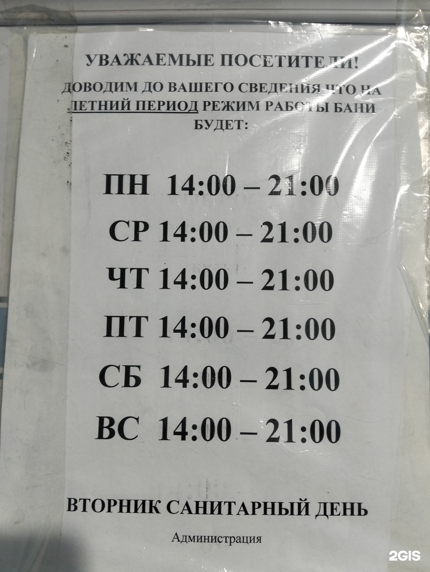 Жастар-комплекс