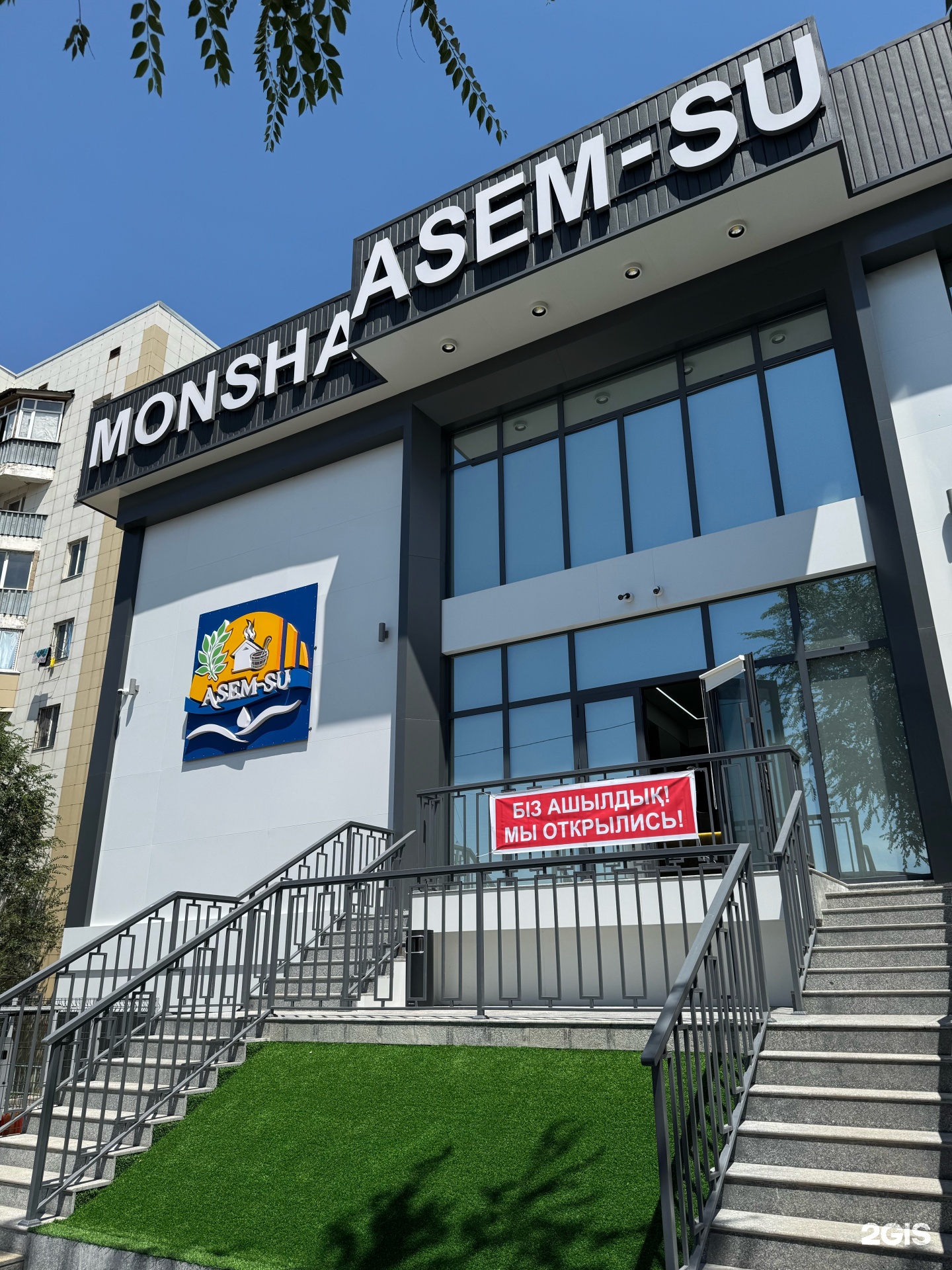 Asem-Su