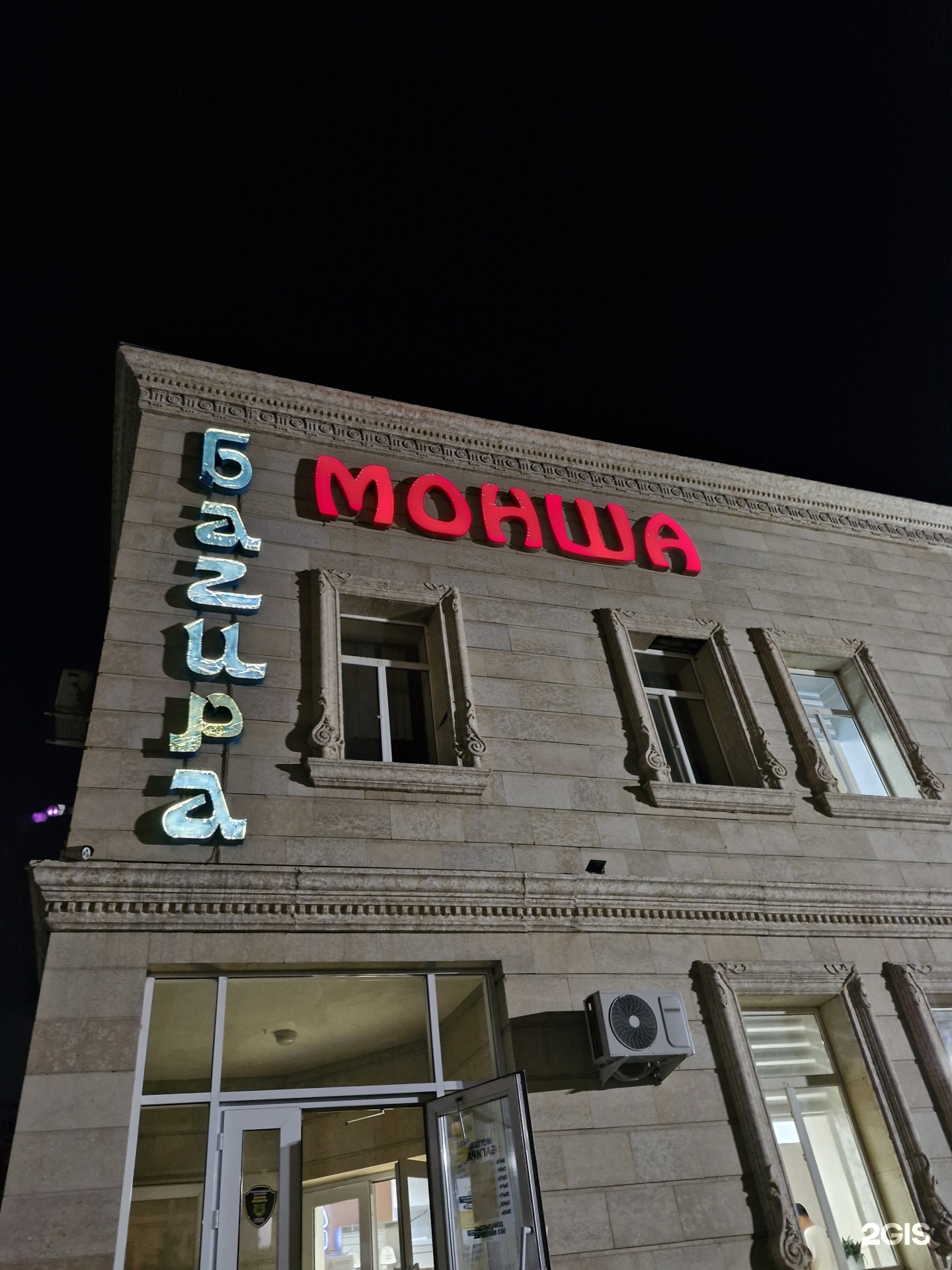 Багира