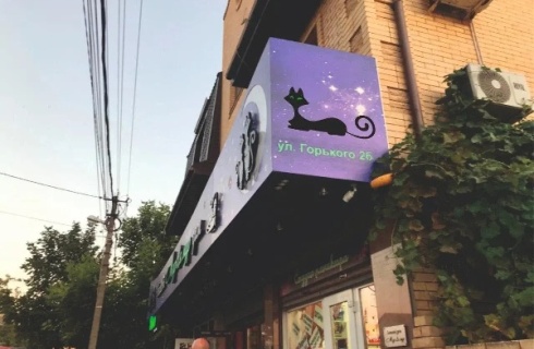 с. Витязево: Гостевой дом Мур ля мур