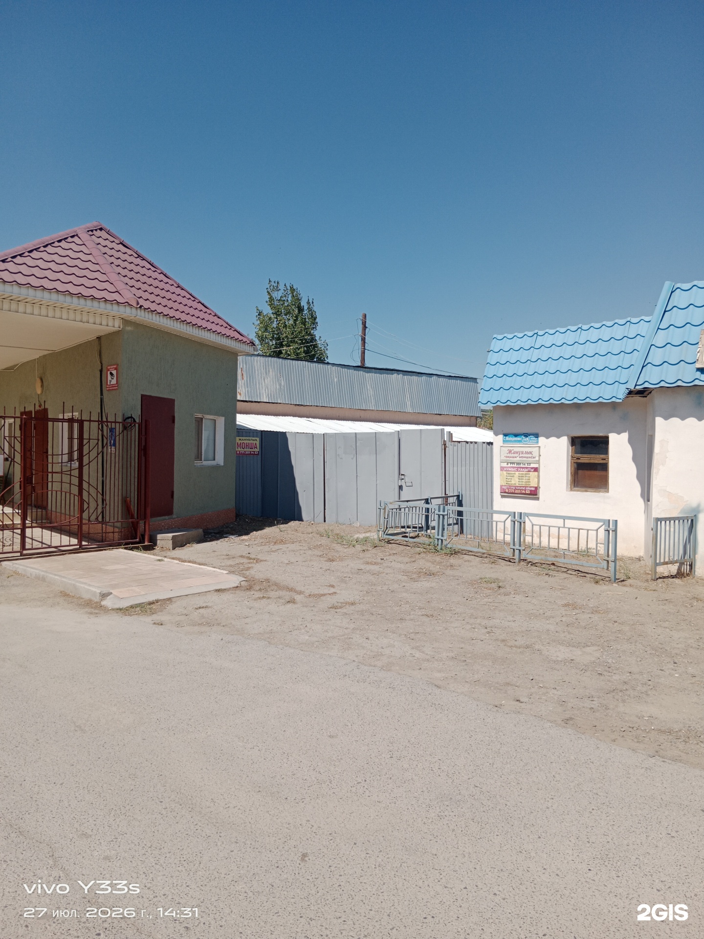 Ансар