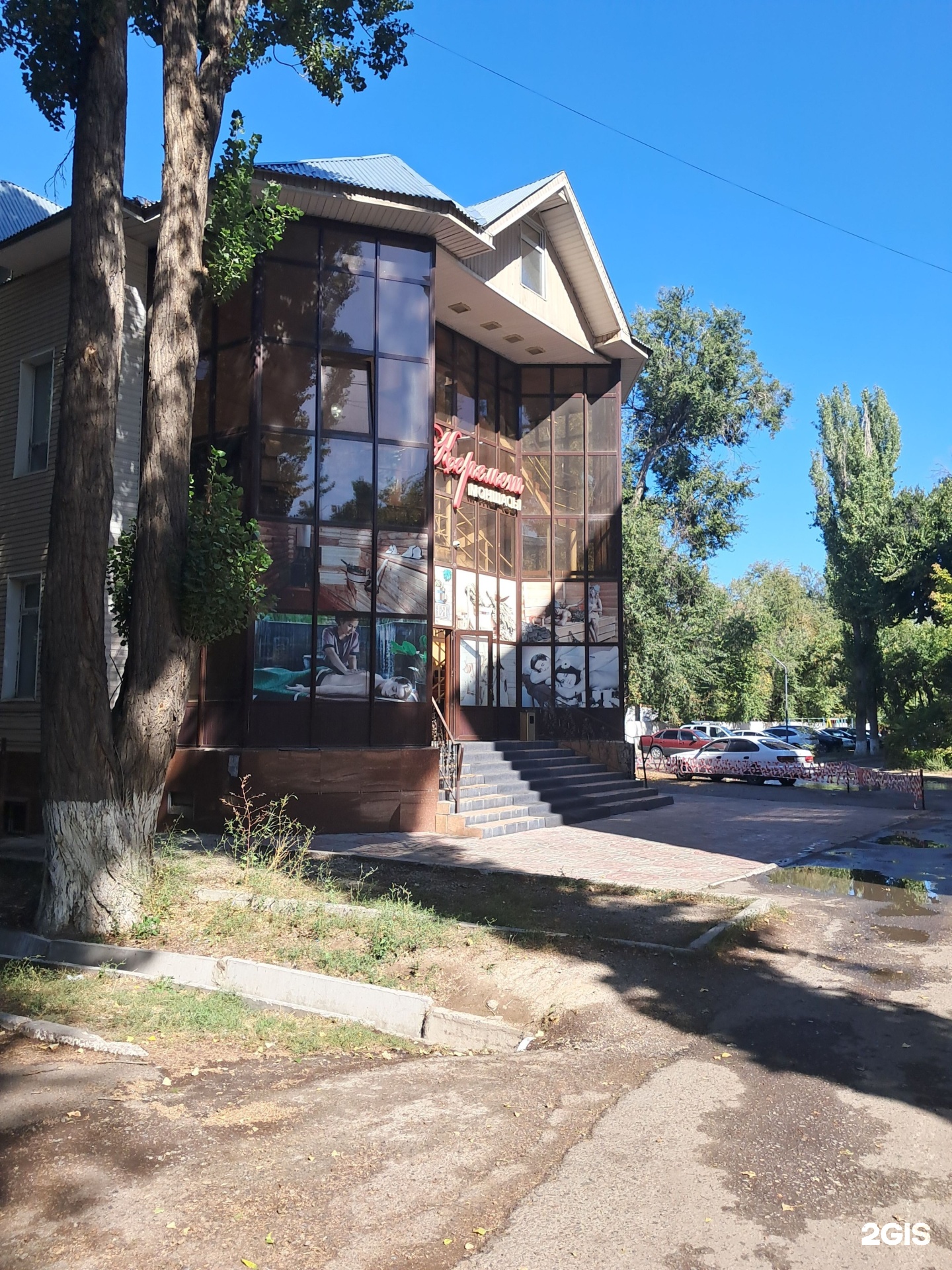 Керемет