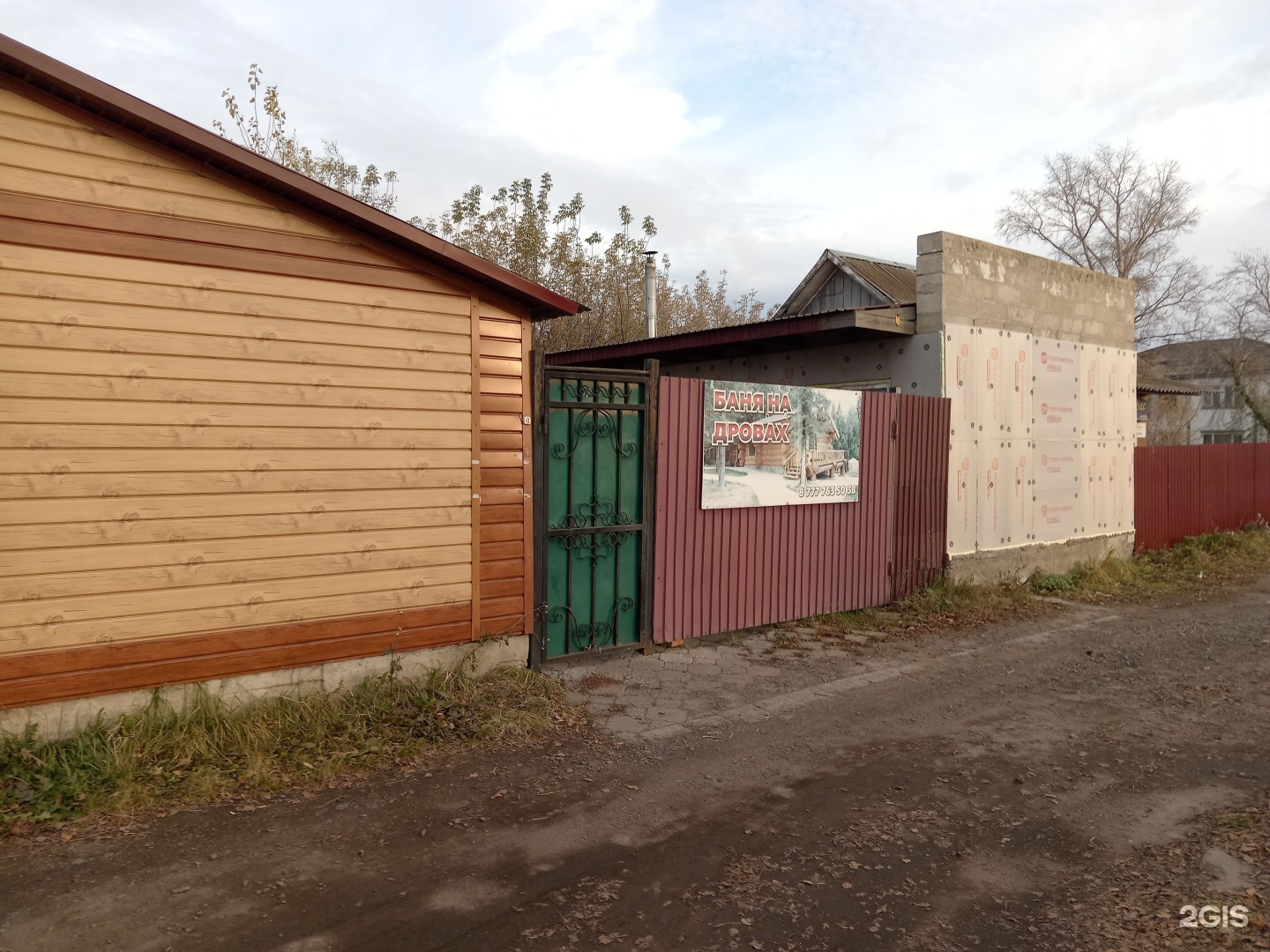 Баня на дровах
