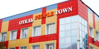 Йошкар-Ола: Отель People town