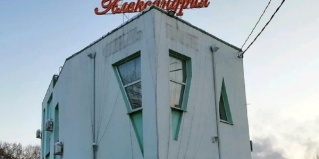 Краснодар: Отель Александрия