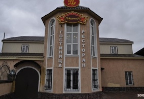 Отель Джулиана в Вольске