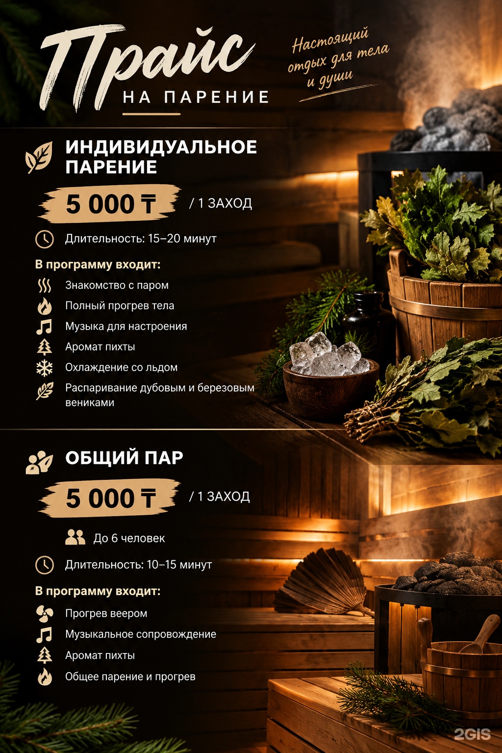 Семейная баня на дровах