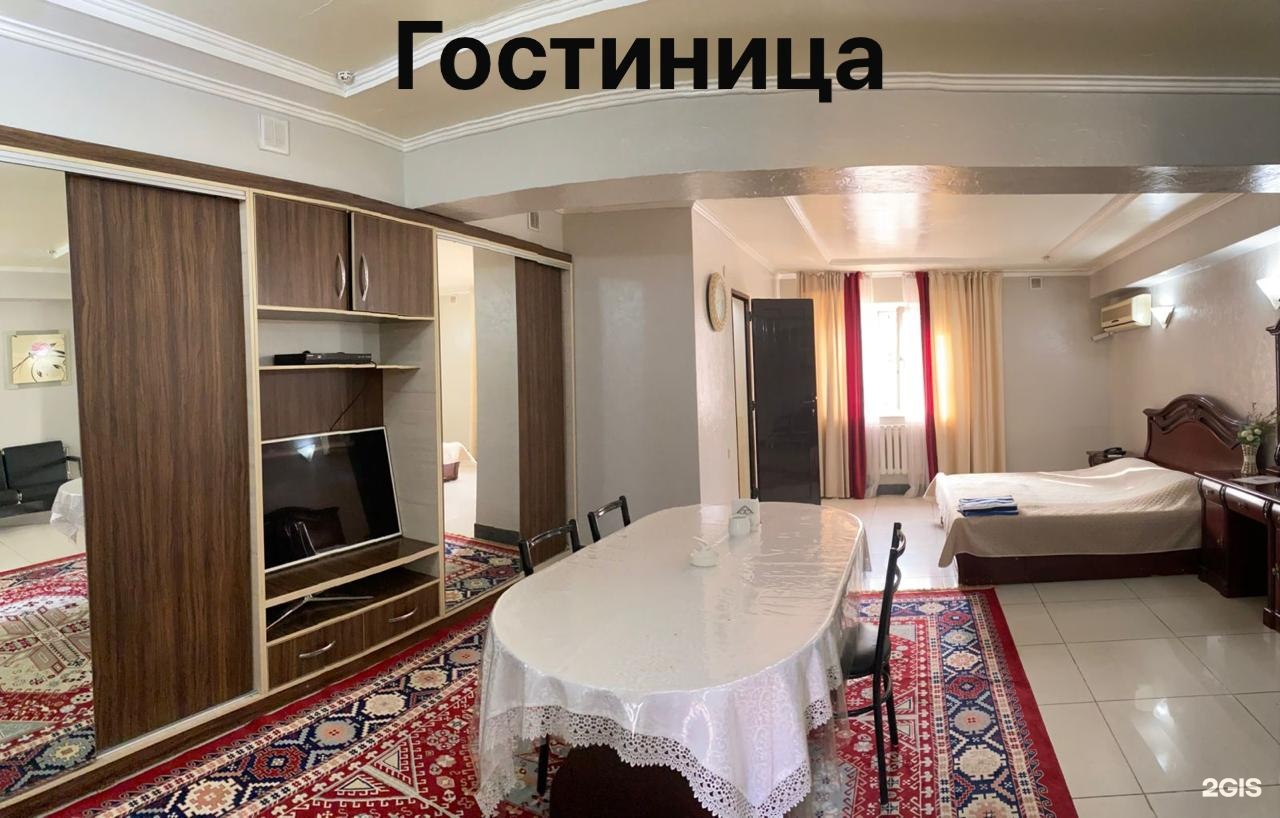 Достык