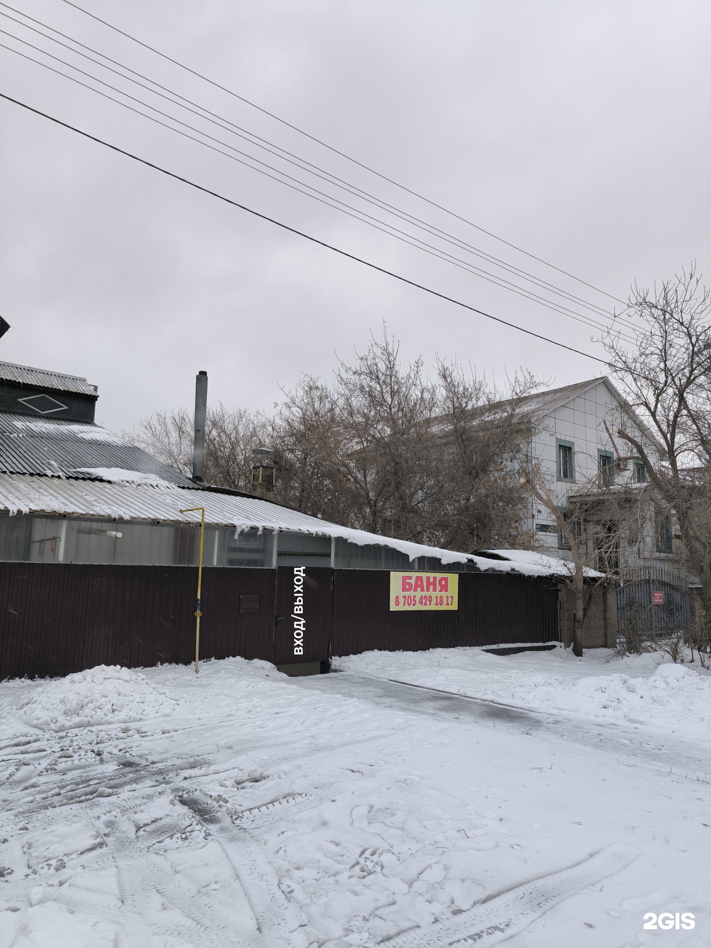 Семейная баня