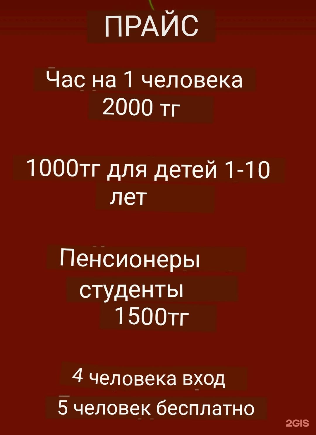 Баня