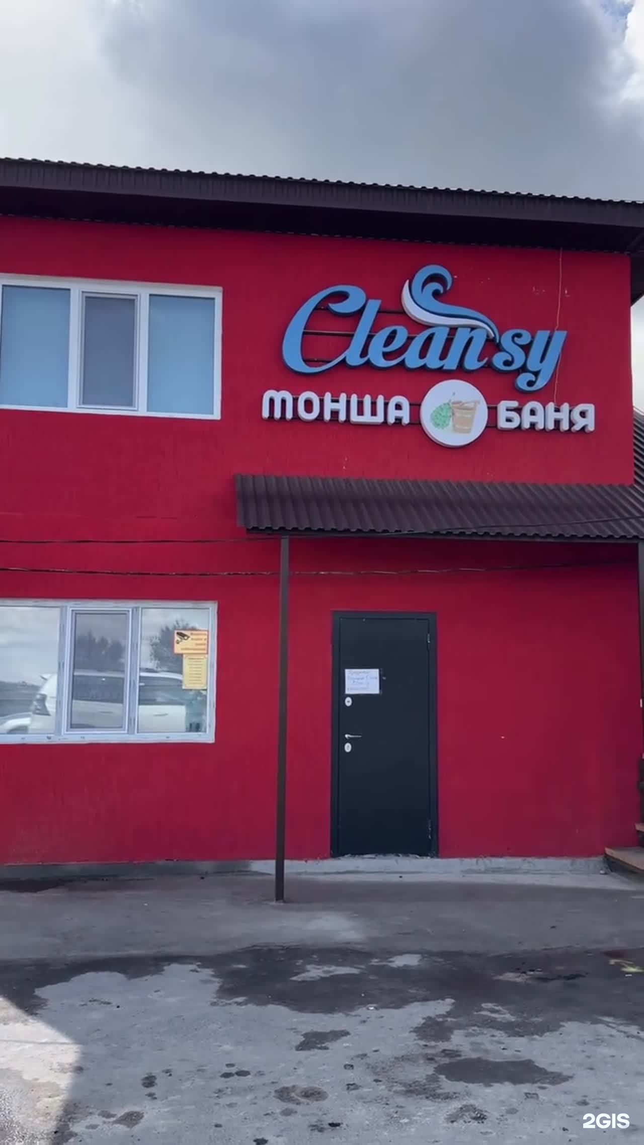 Clean Sy