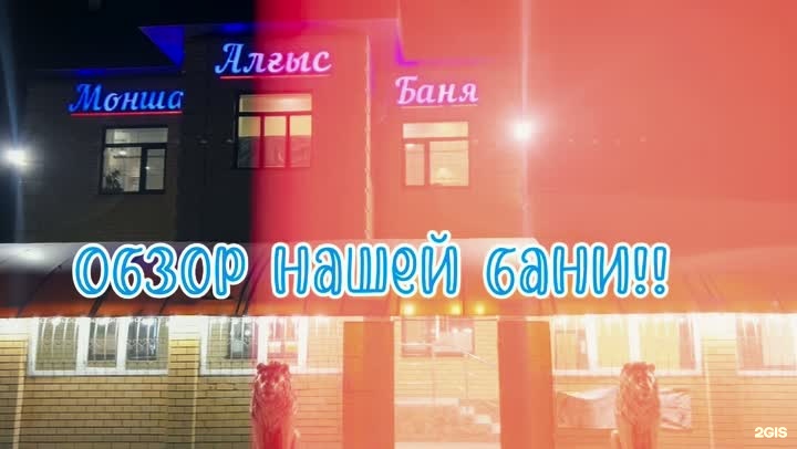 Алгыс