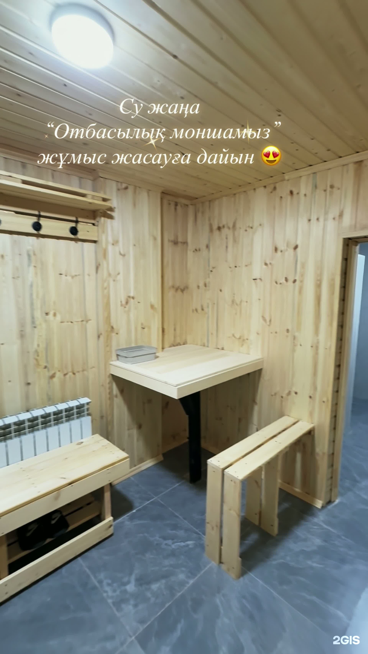Баня