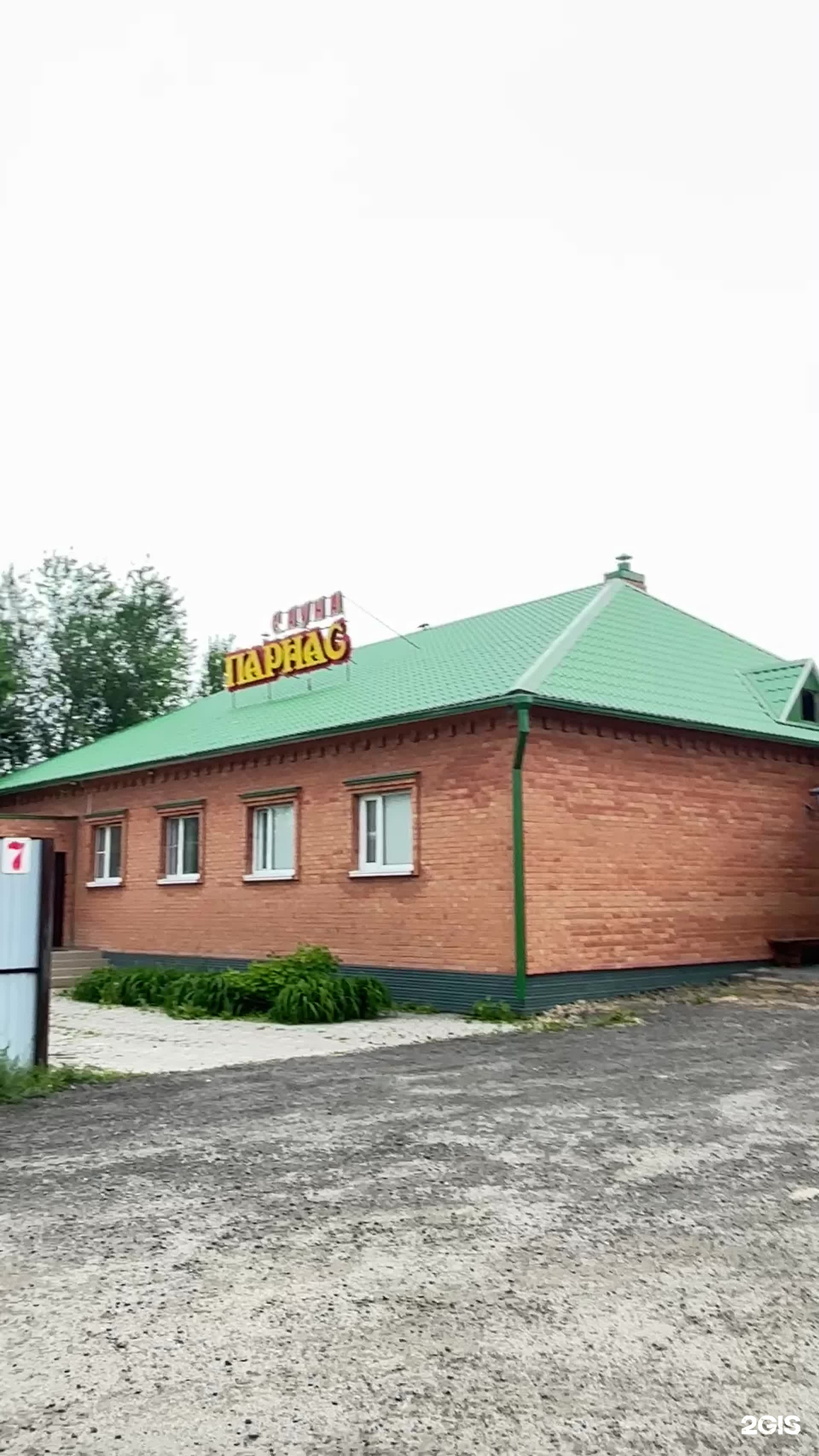 Парнас