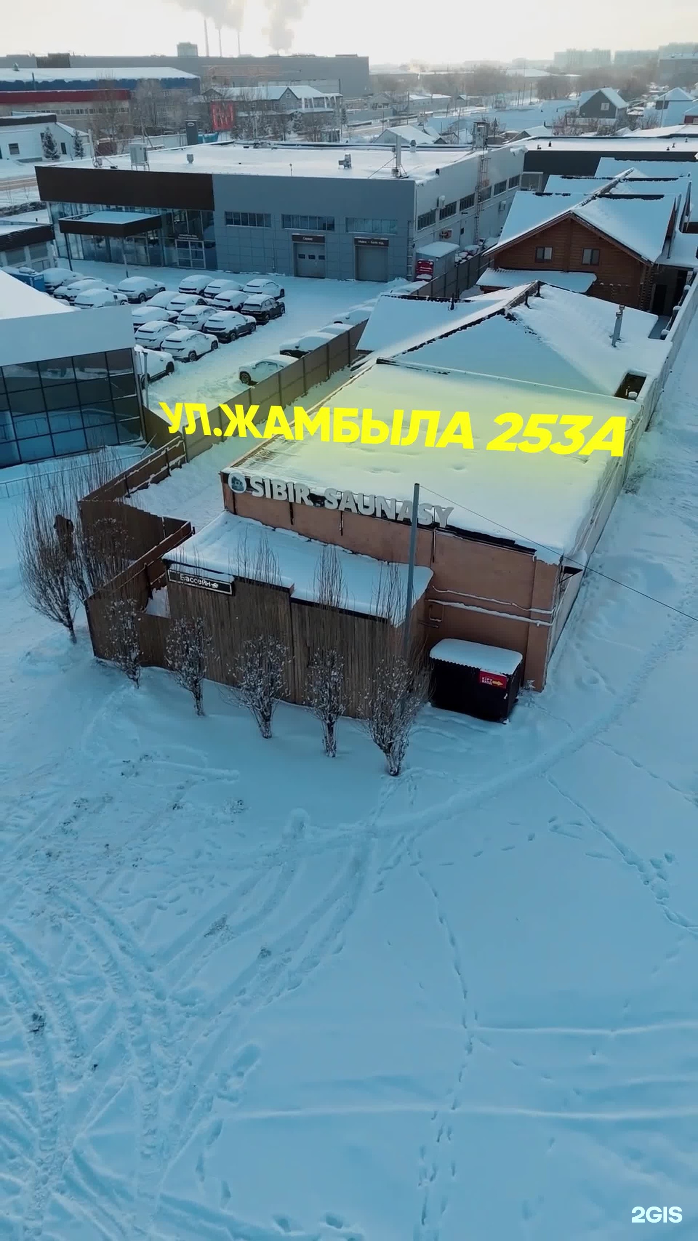 Sibir Saunasy