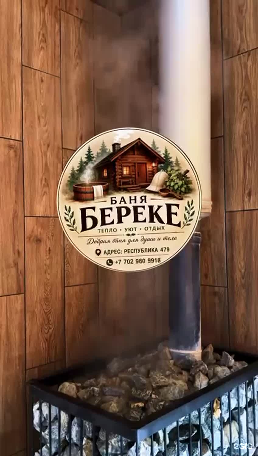 Береке