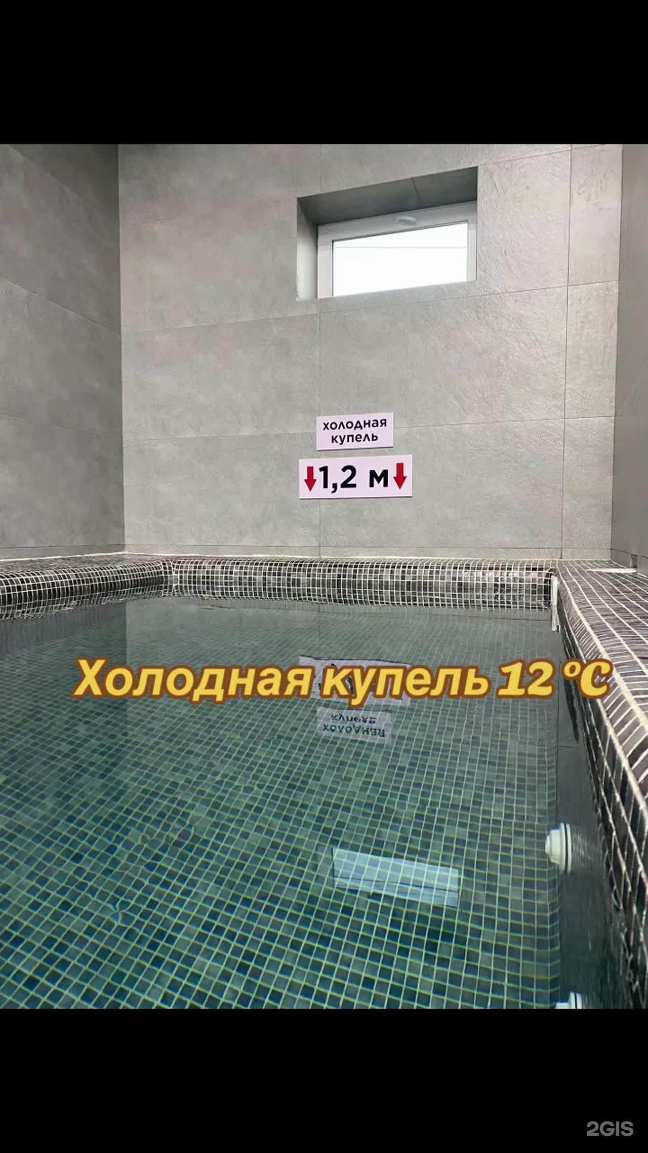 Asuu spa