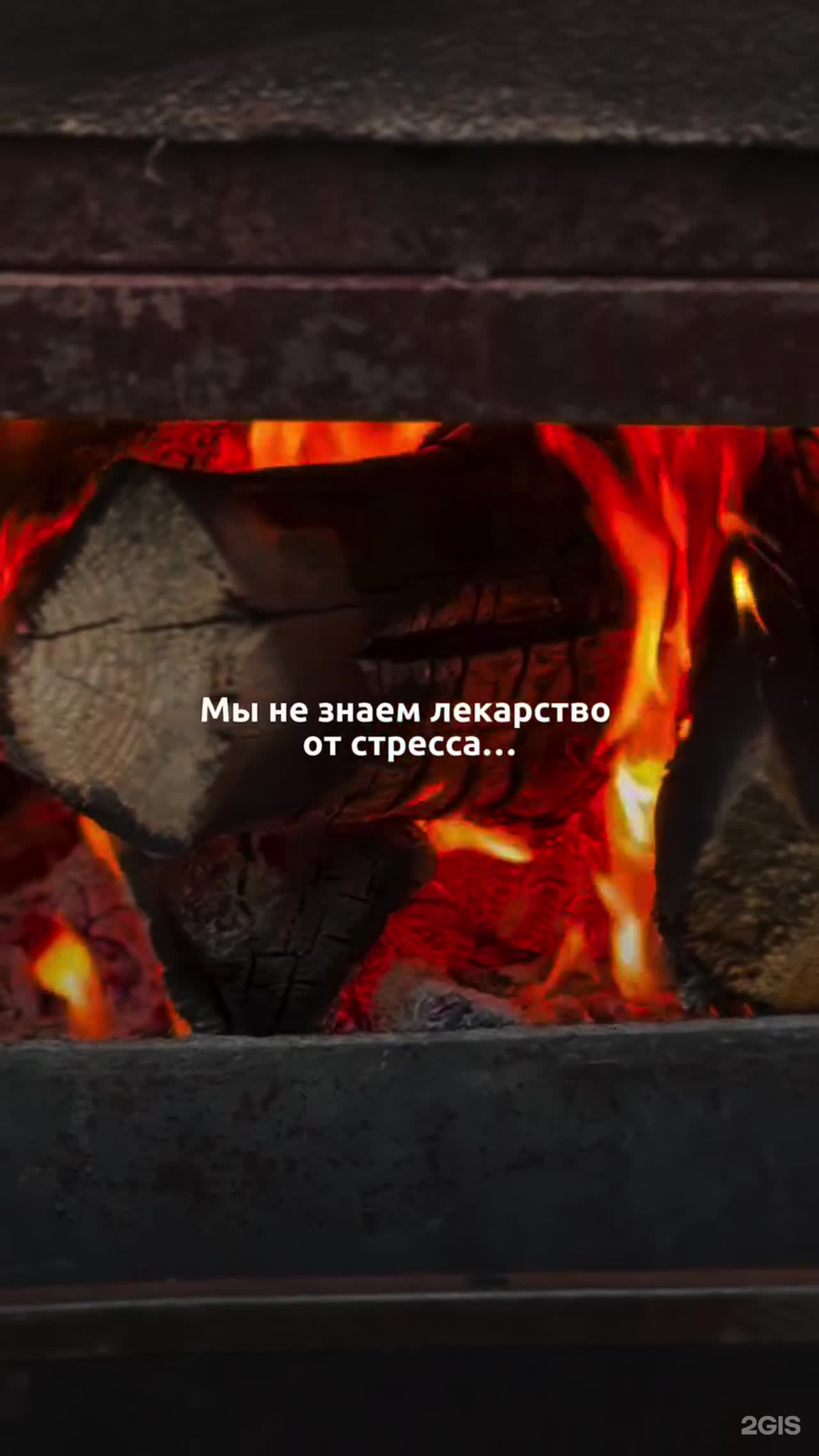 Звёздный