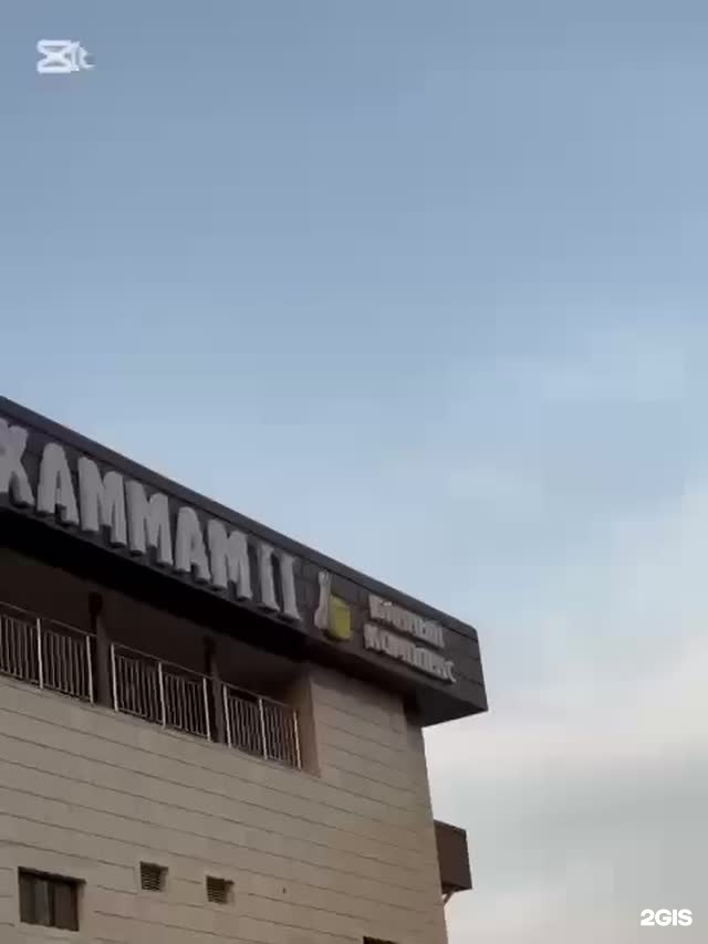 Хаммам
