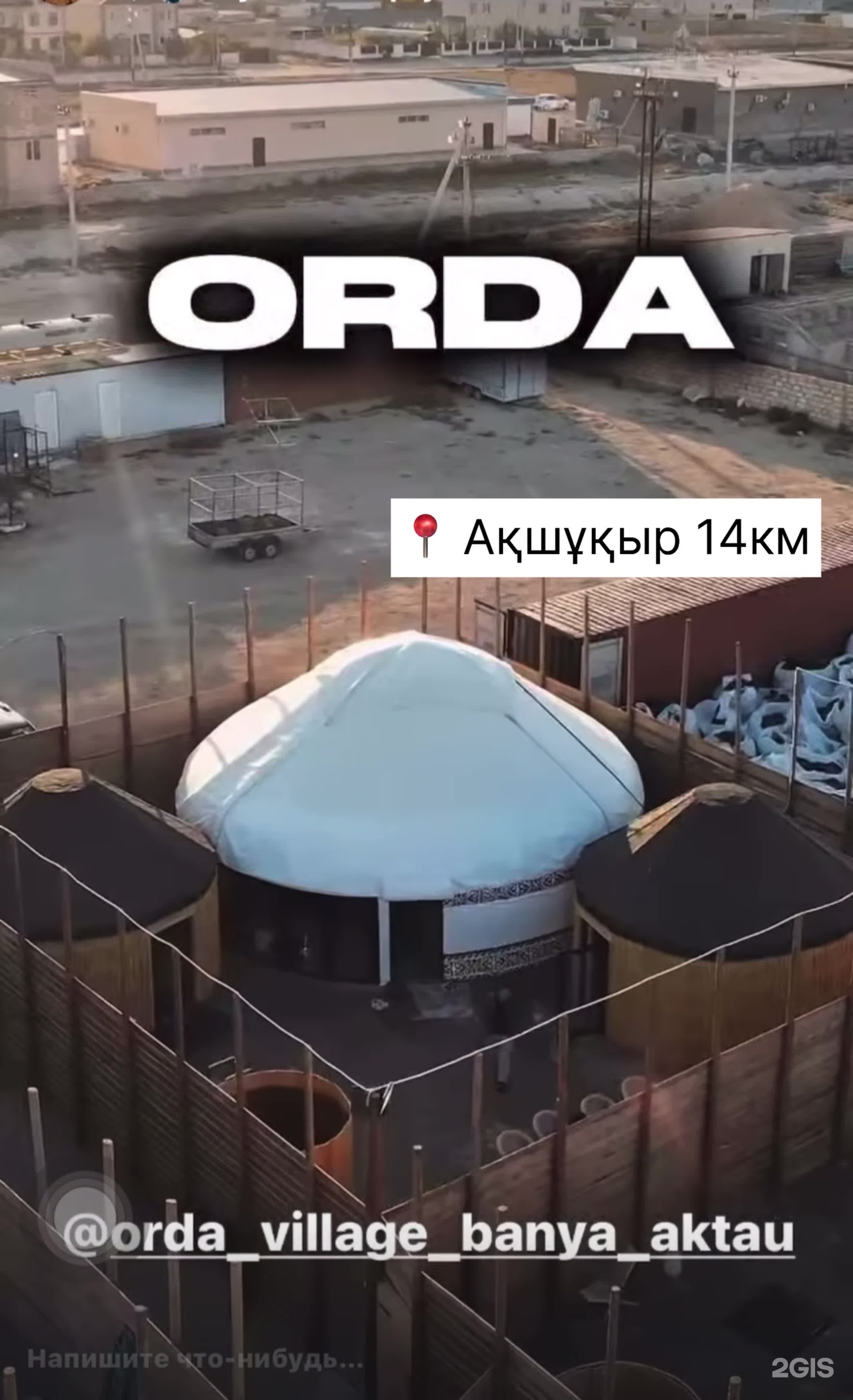 Orda Village
