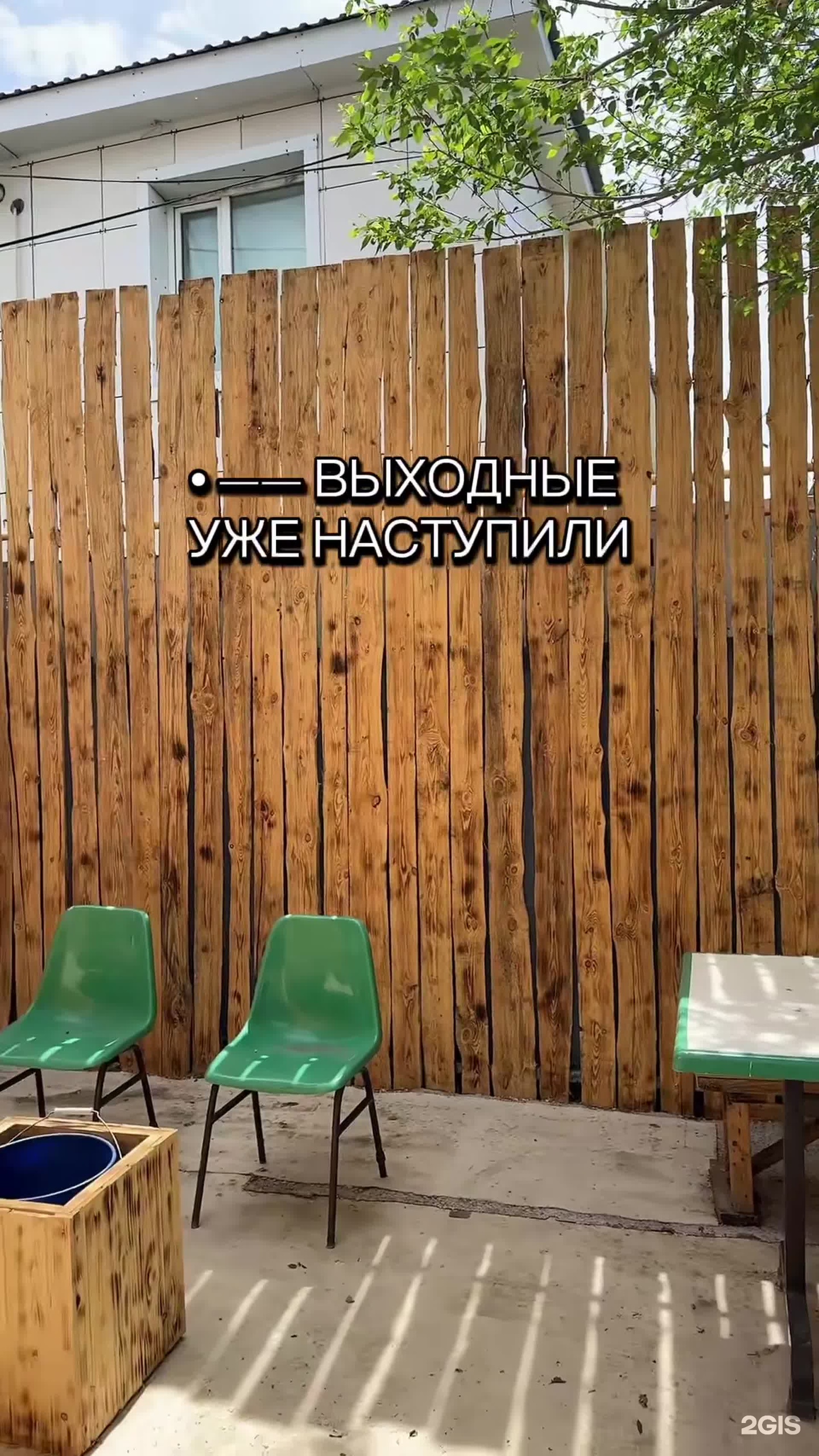 Коктал-2