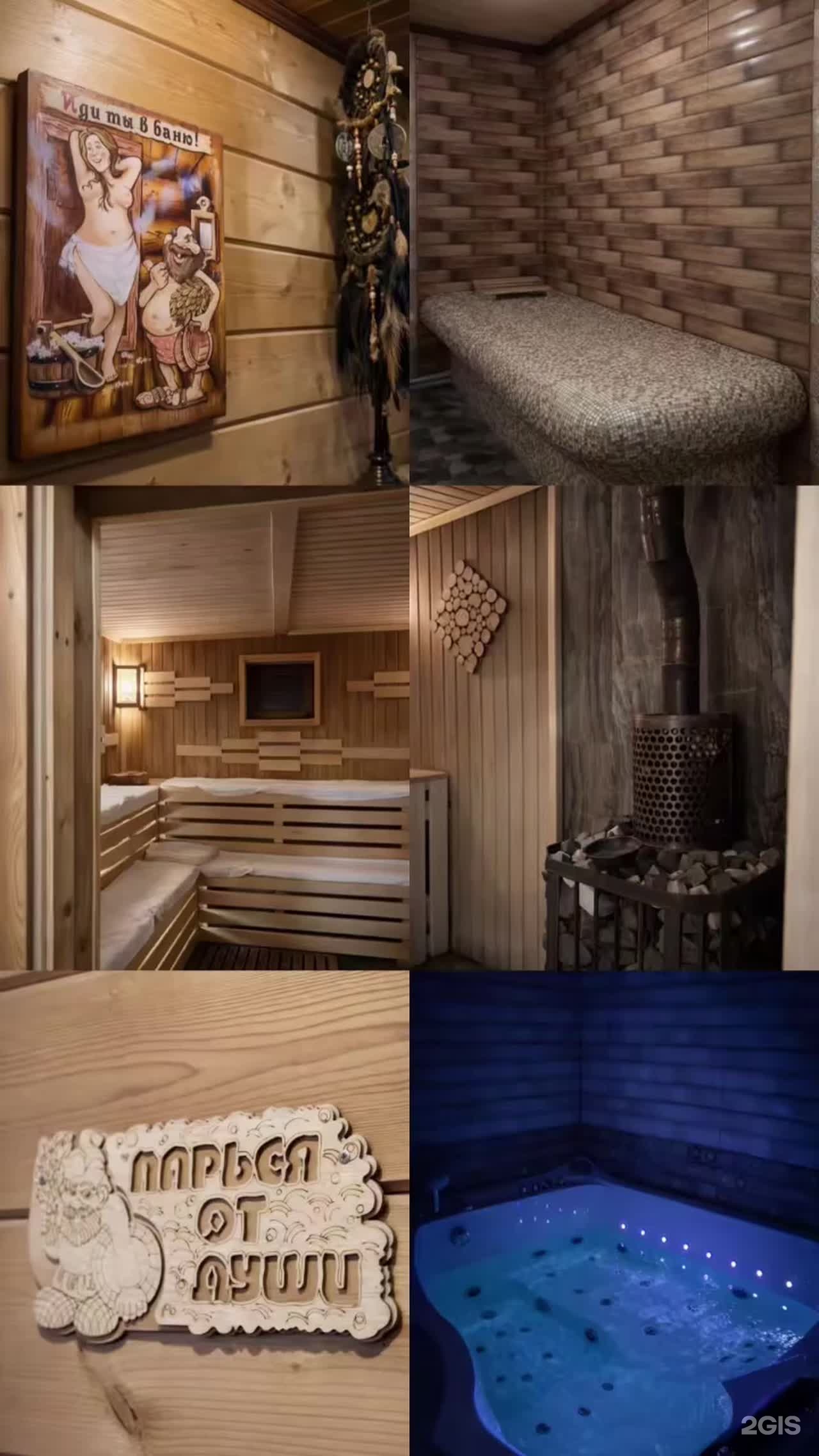 Добрый Пар
