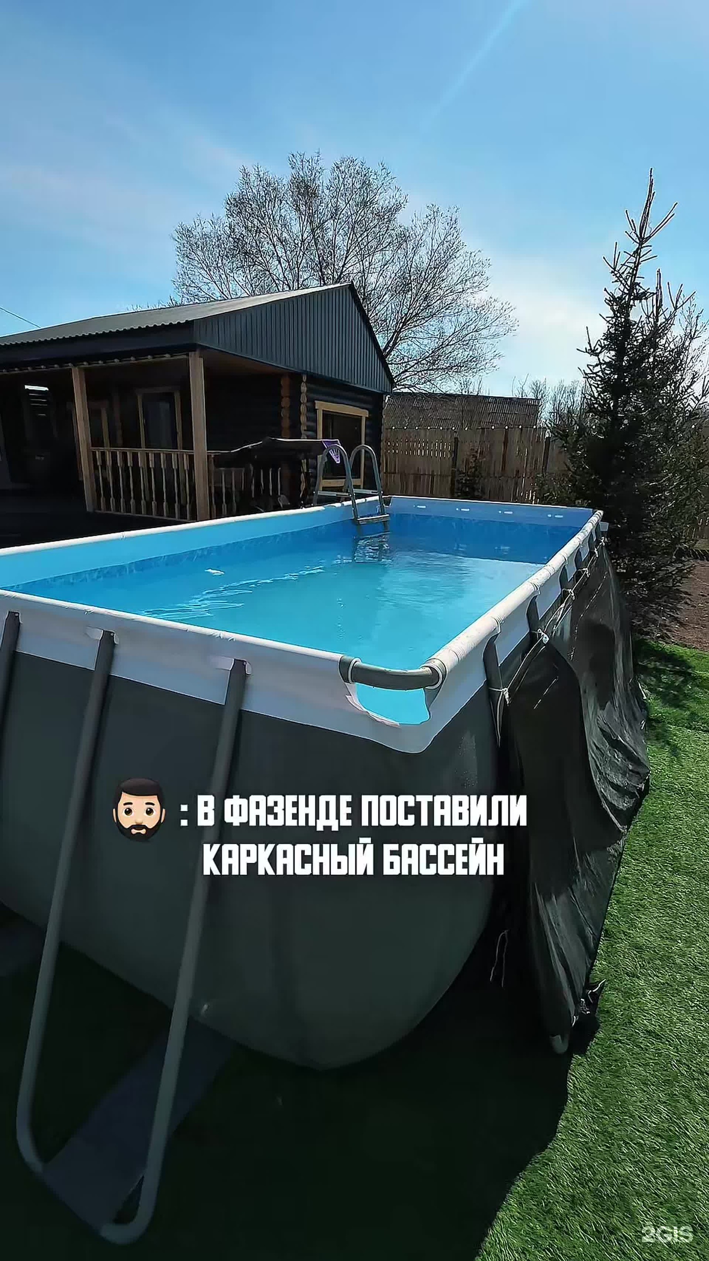 Фазенда