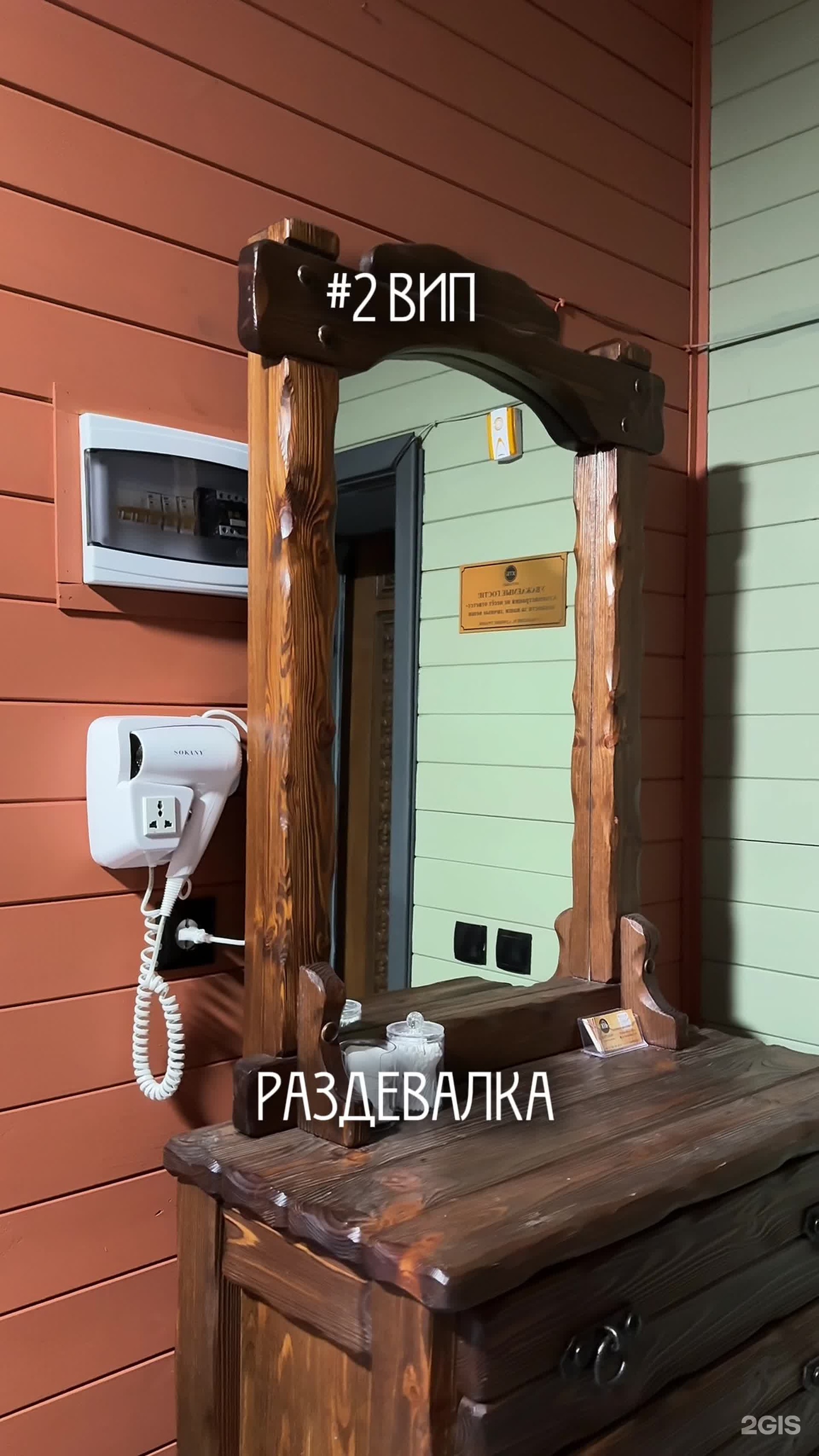 ХОТТАБЫЧ