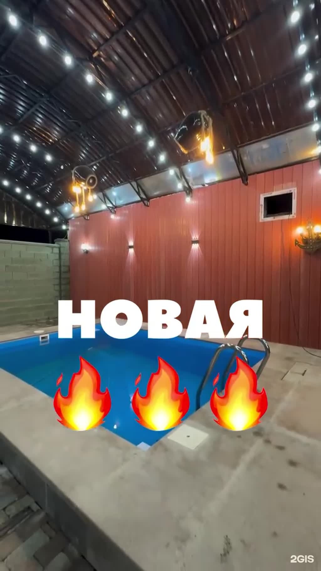 Сакская баня