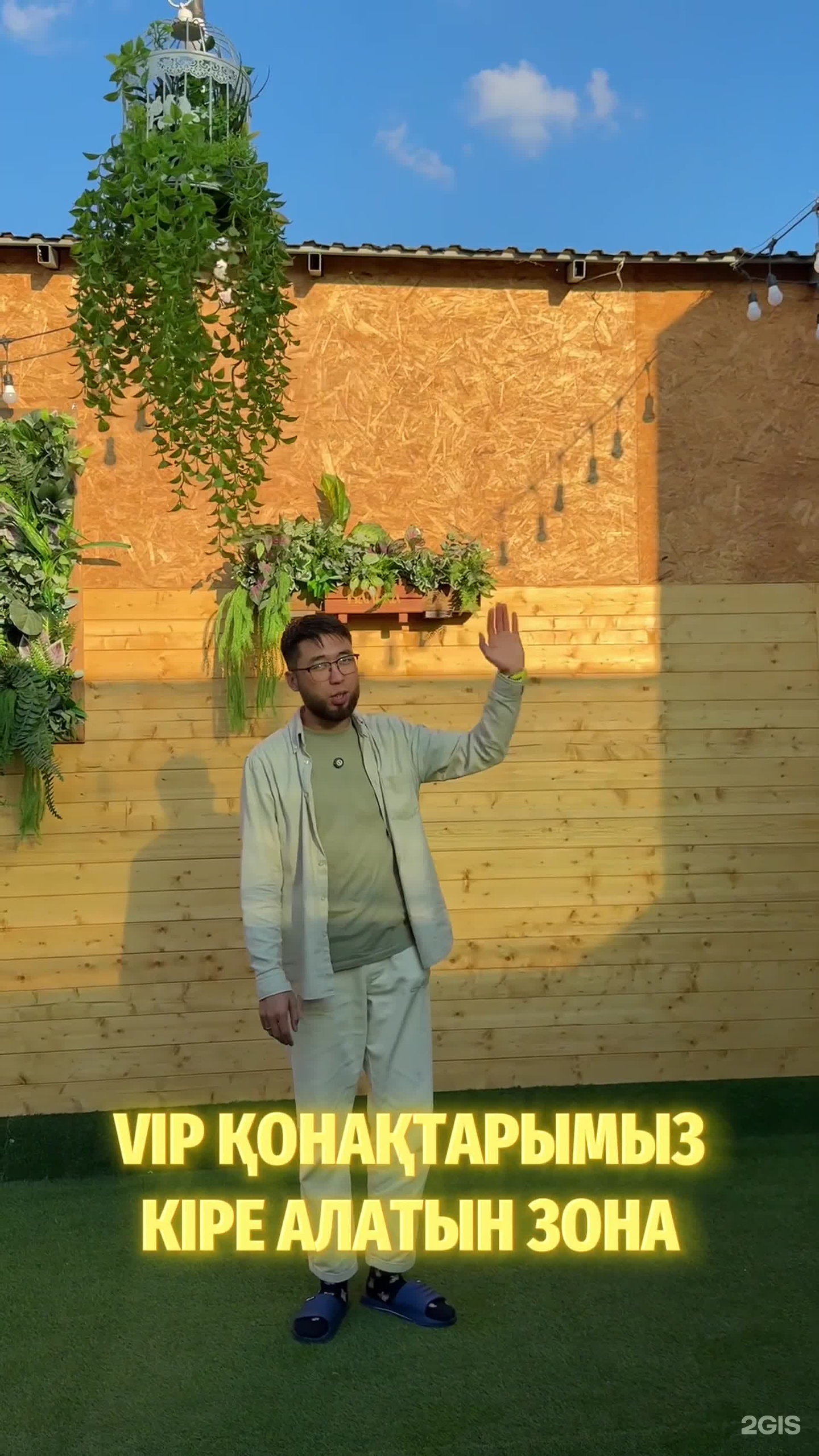 Топка