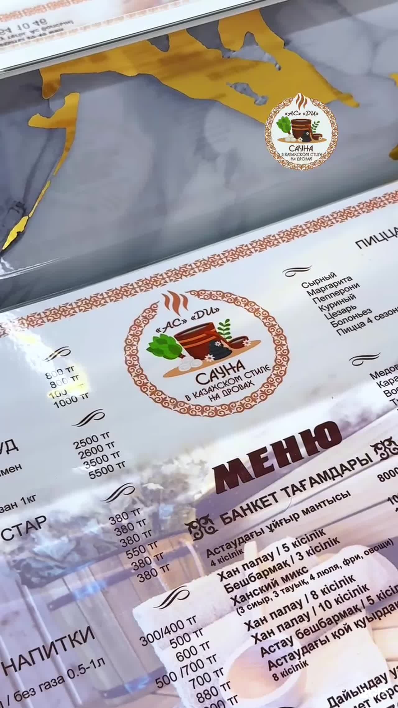 АсДи