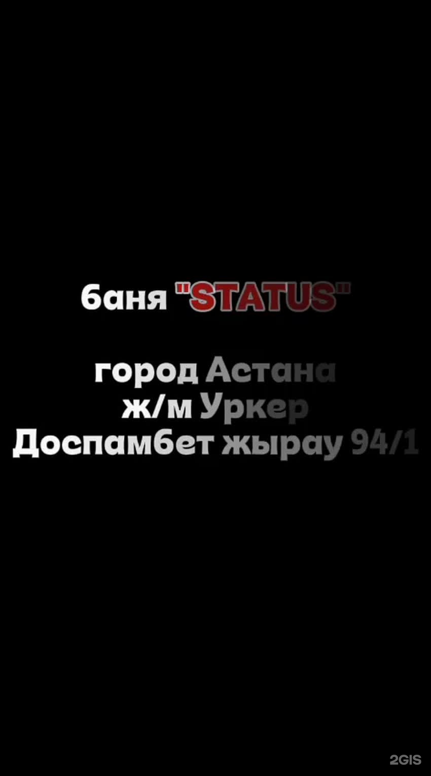 StatuS