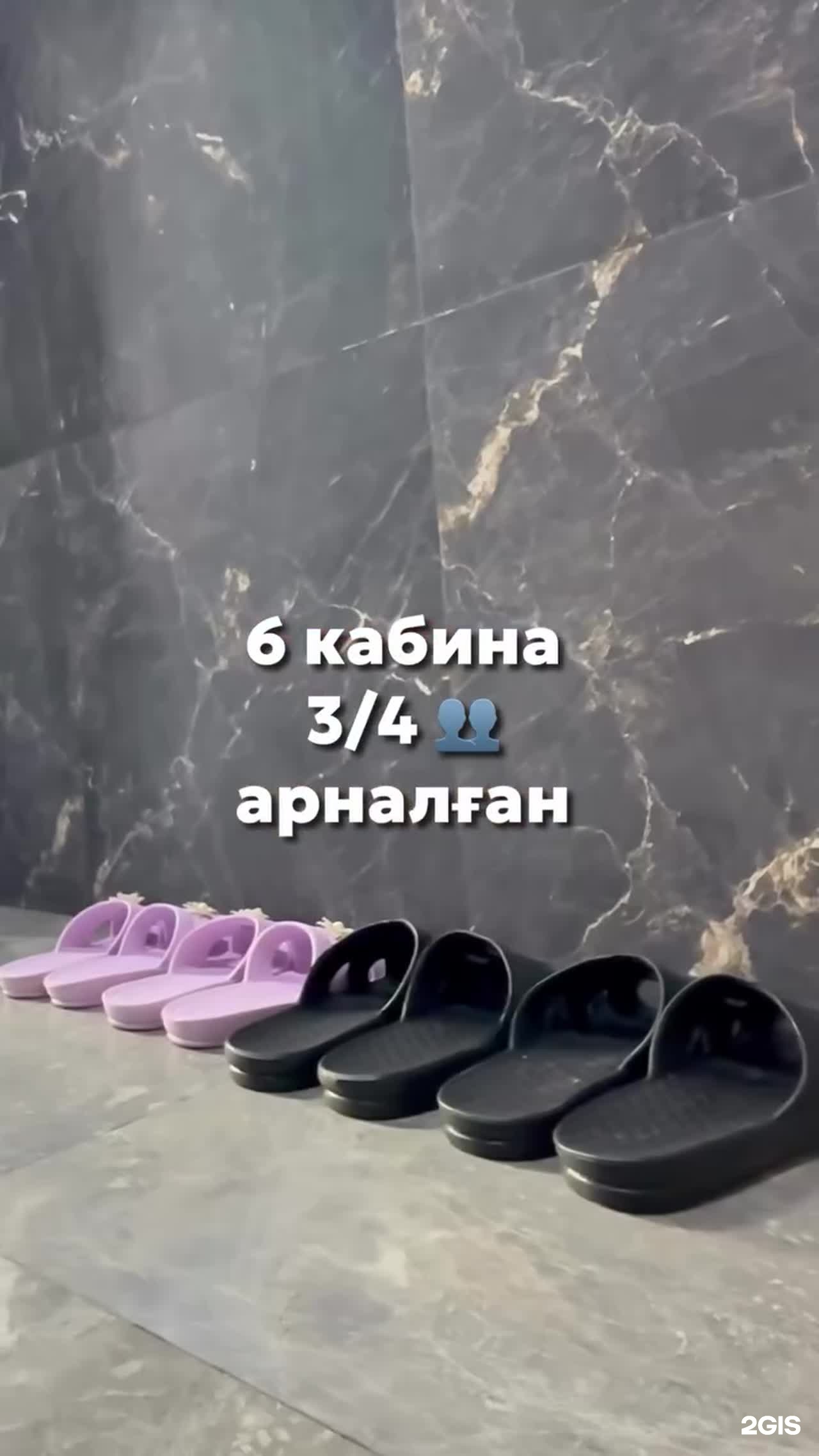 ҚосБұлақ