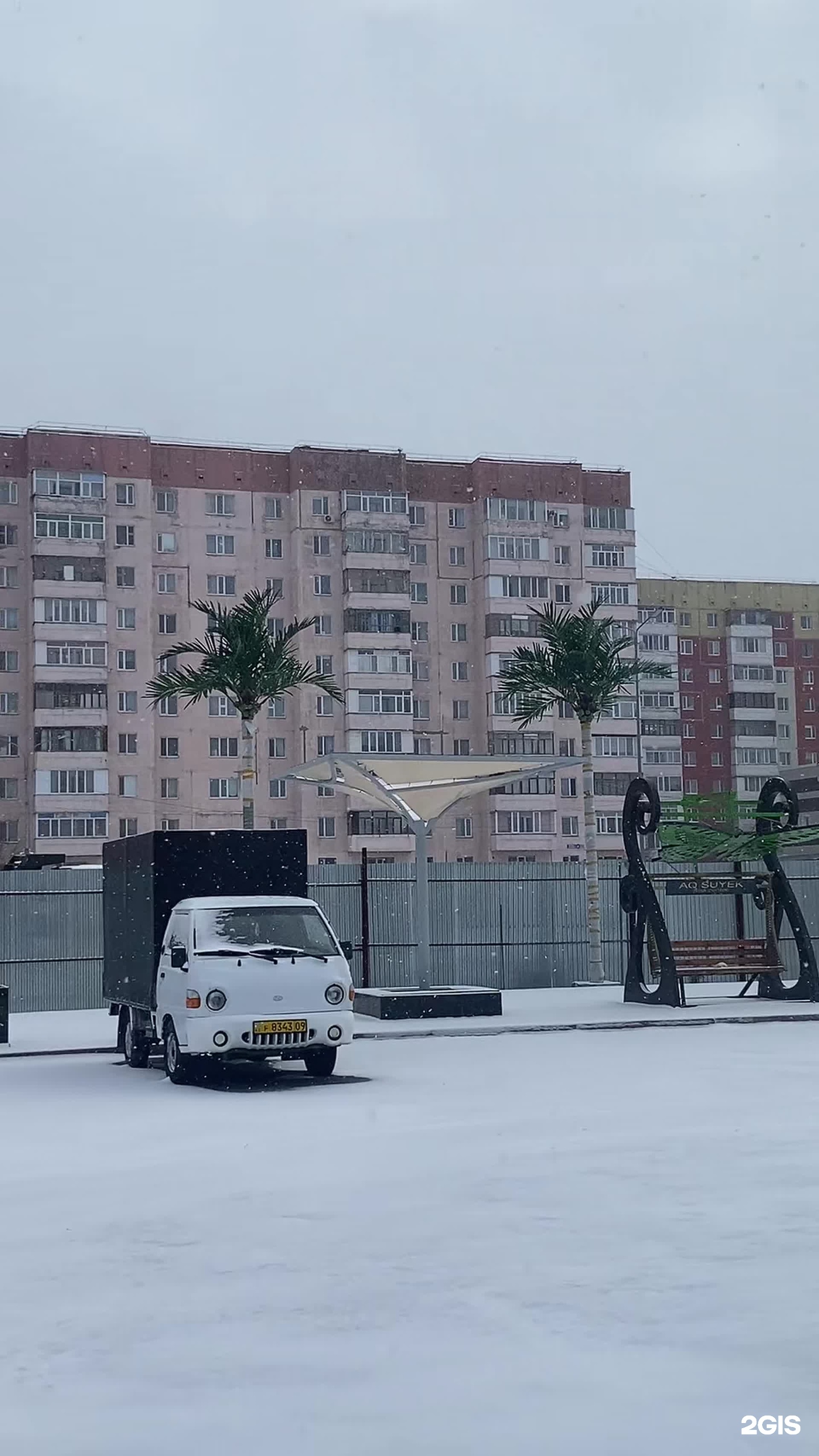 Aq Suyek