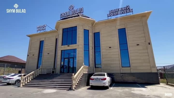 ShymBulaq