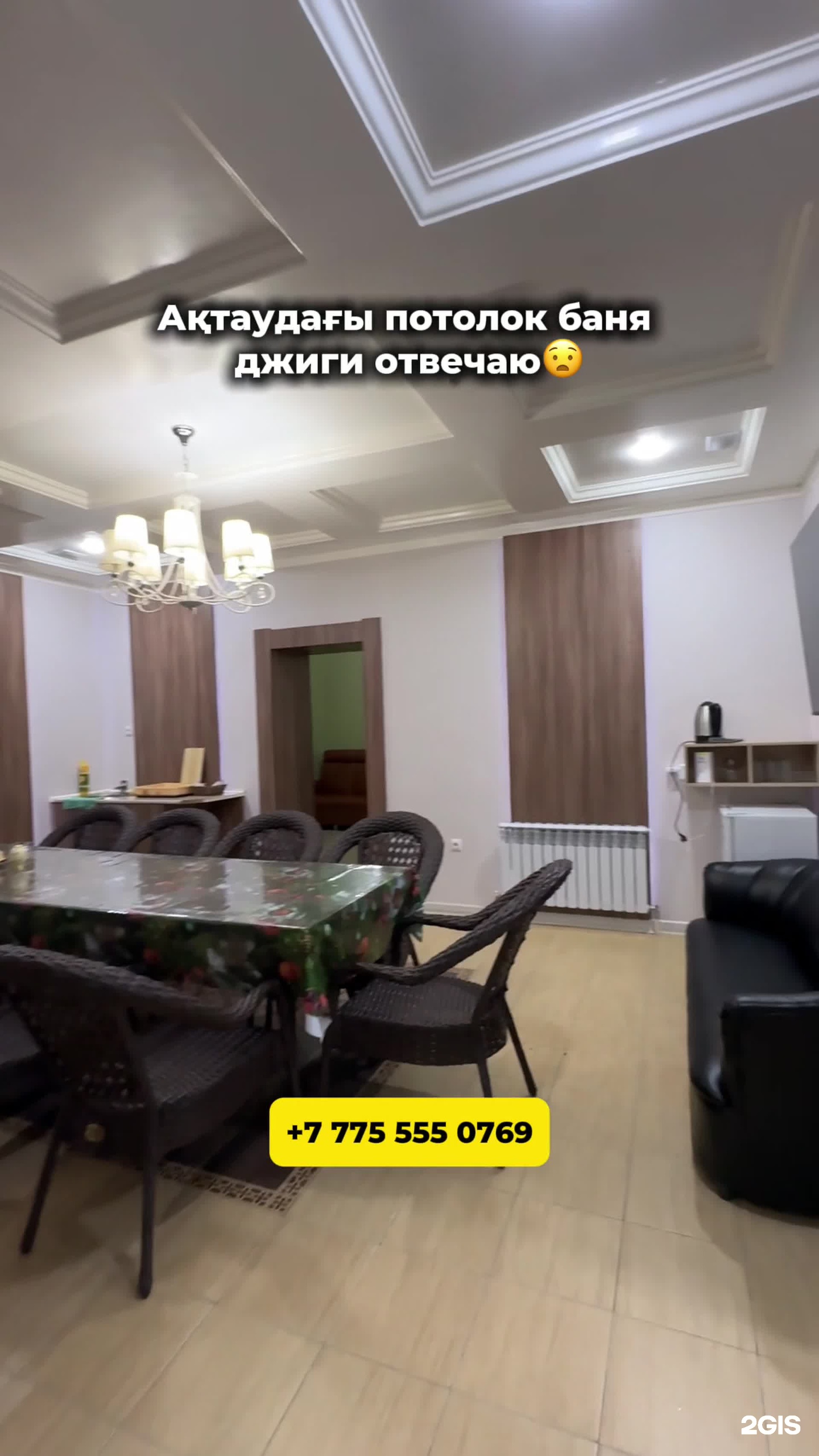 Баня у Накеныча