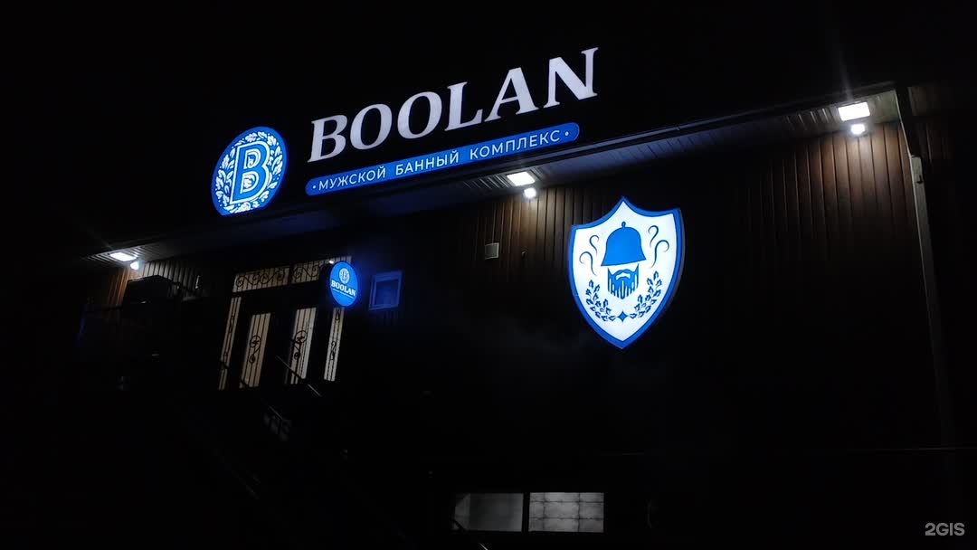 Boolan