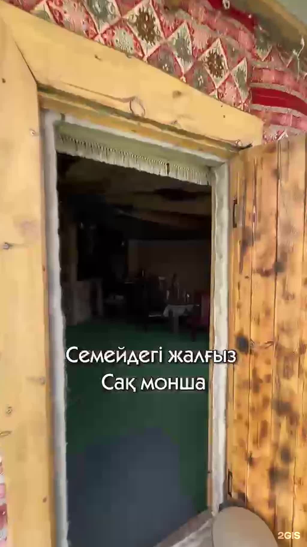 Хан Шатыр