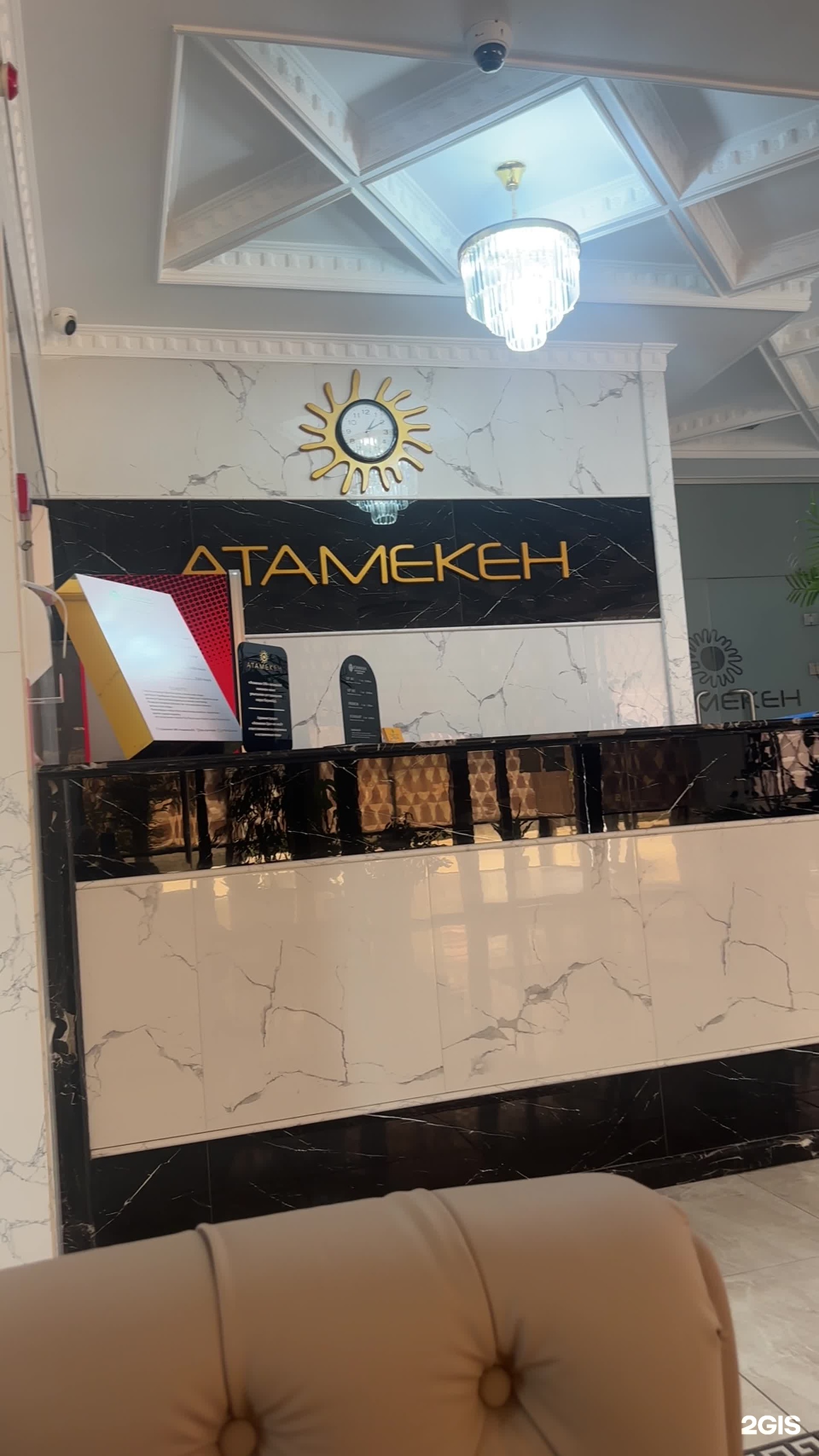 Atameken
