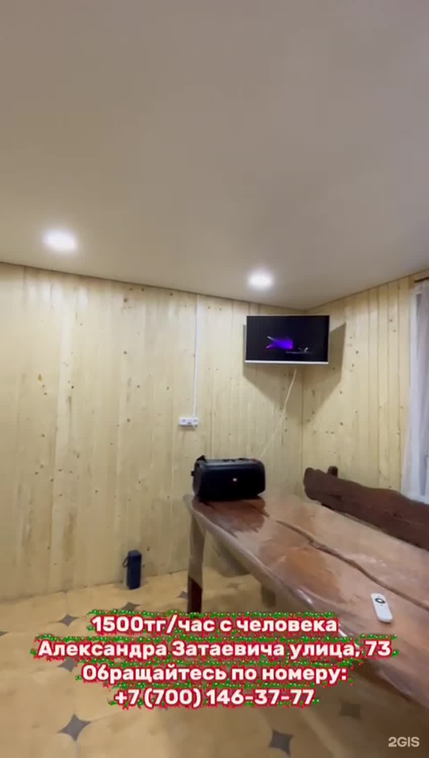 Par house