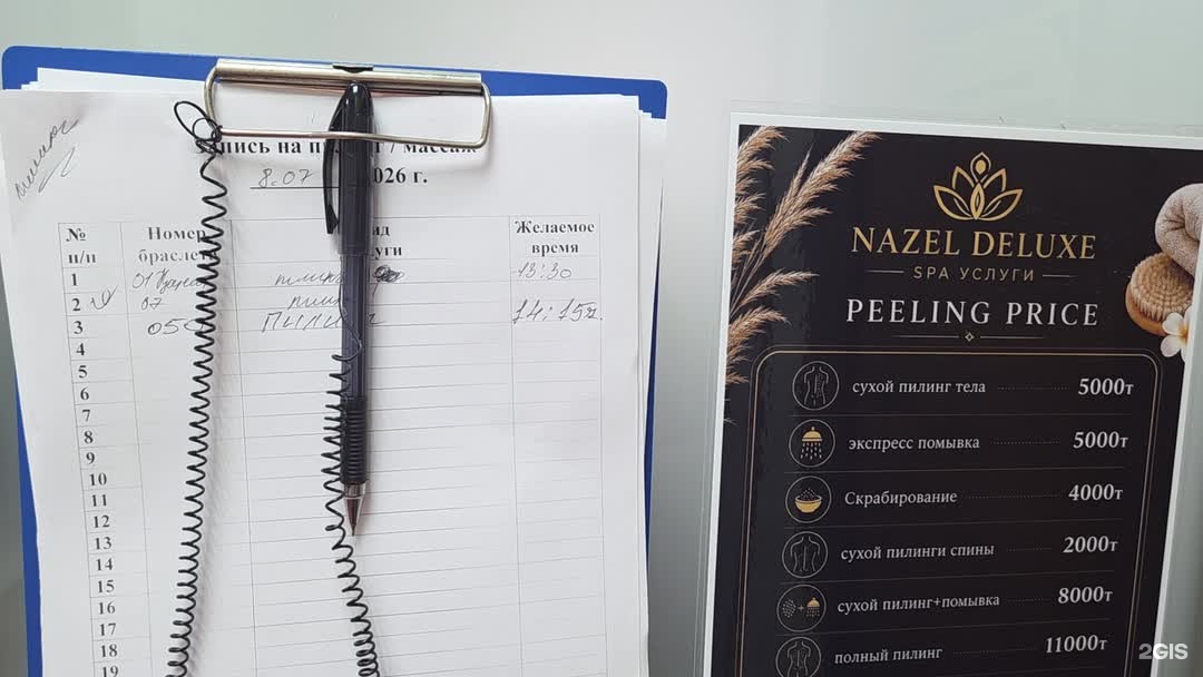 NAZEL DeLUXE