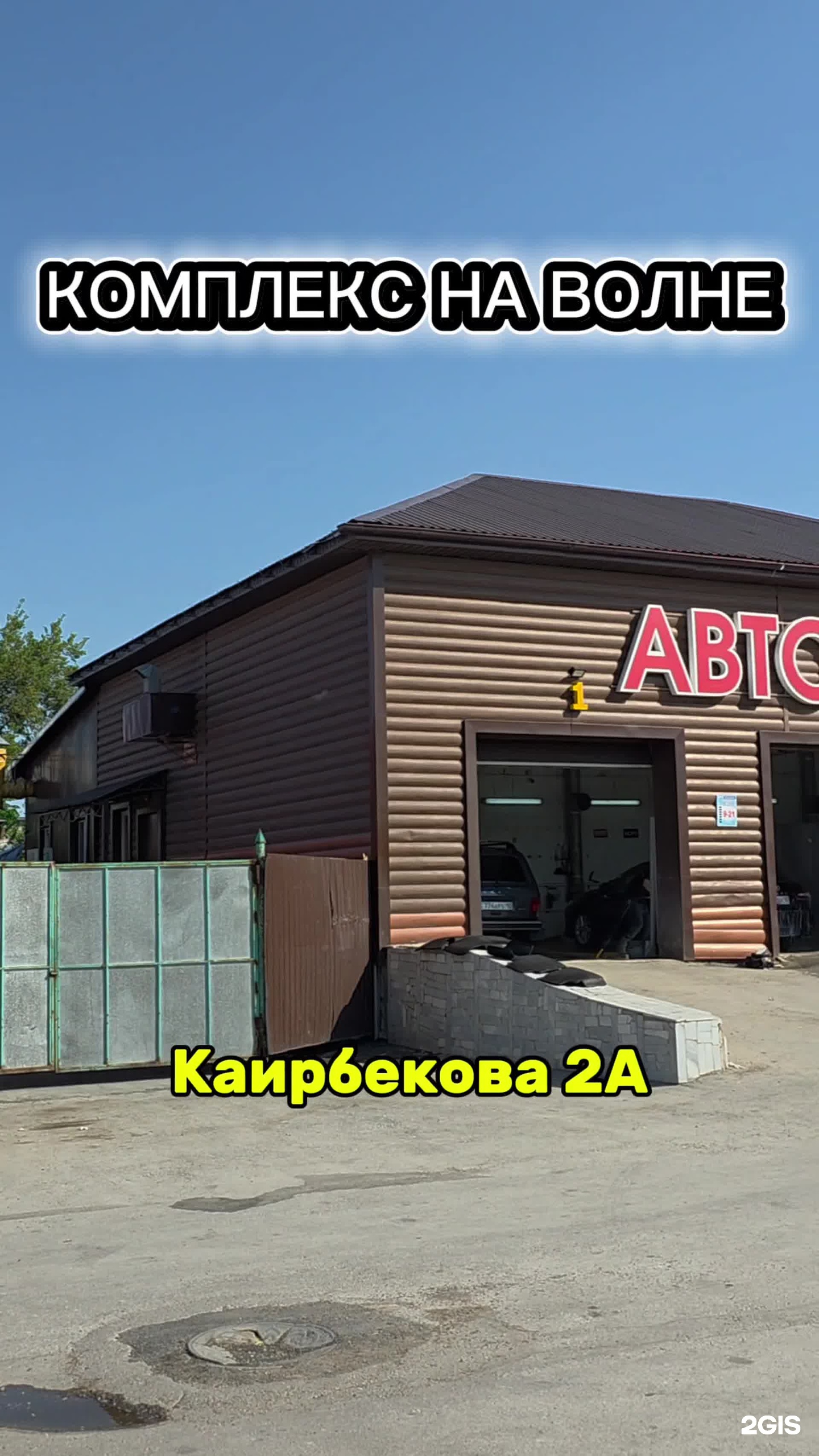Волна