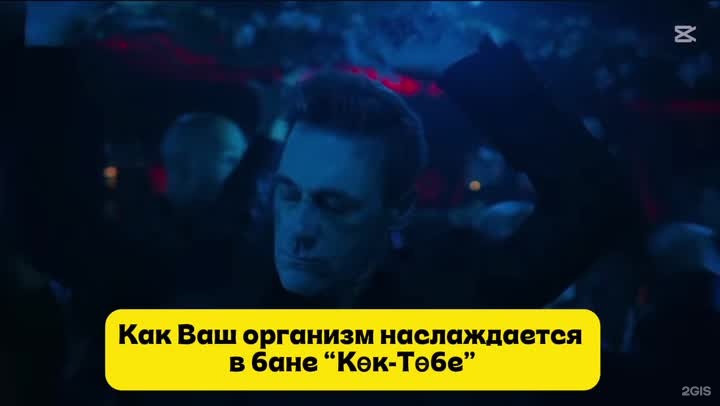 Көк-Төбе