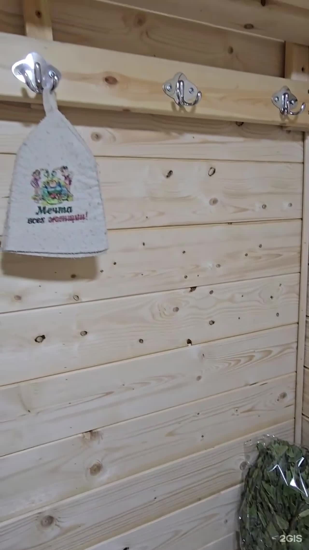Зареченские Бани