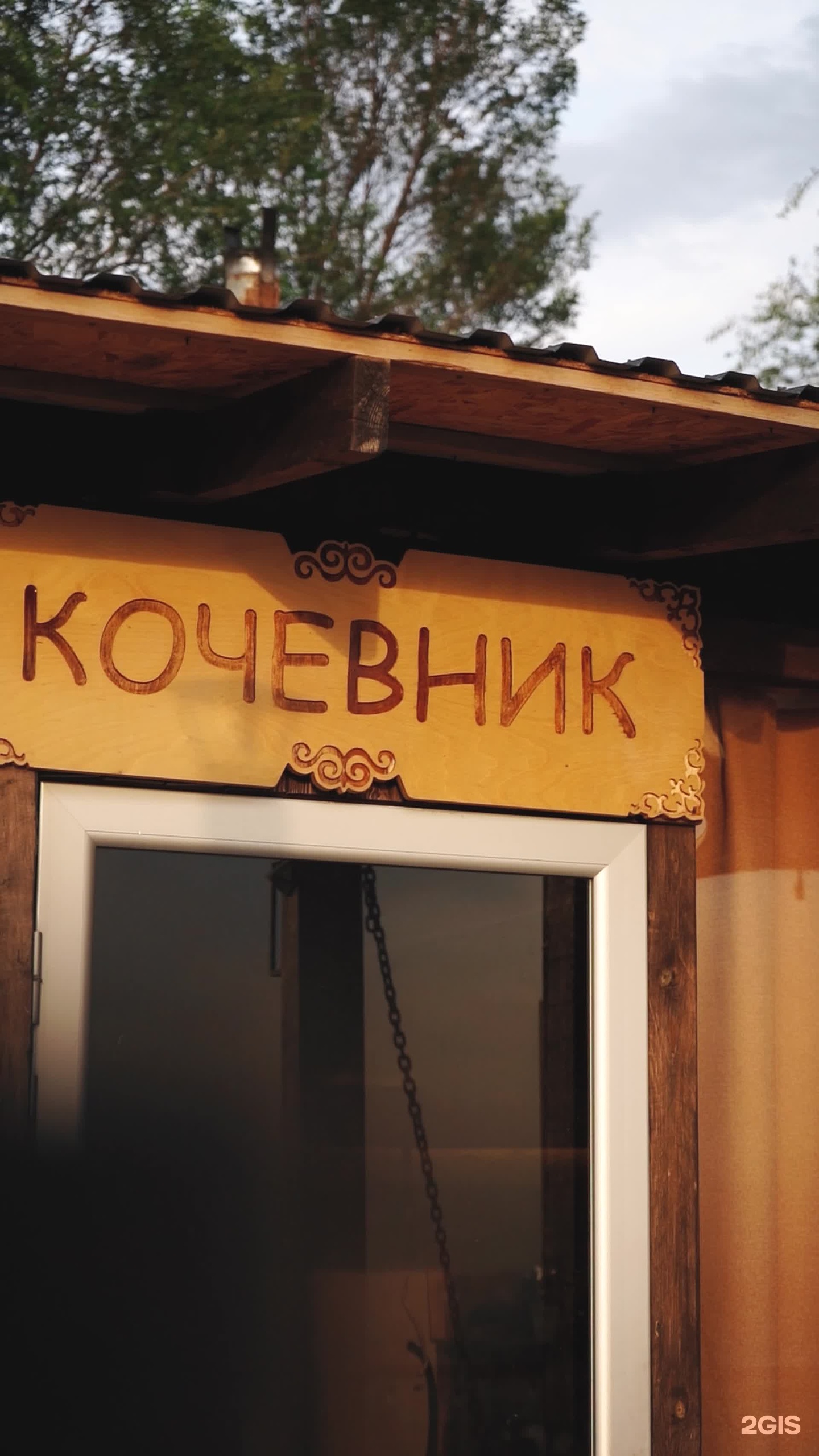 Kok-Tobe SPA