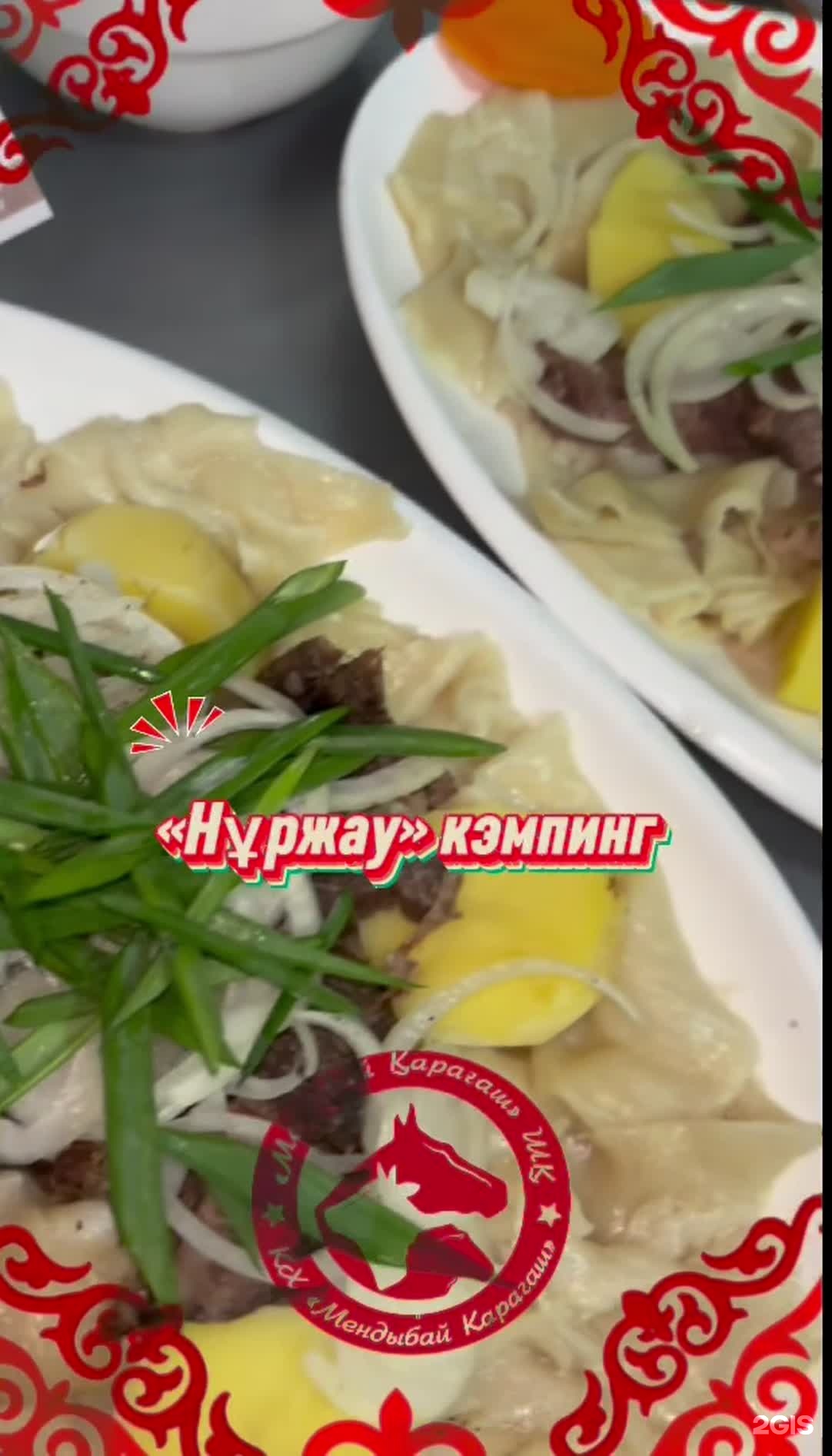 Нуржау