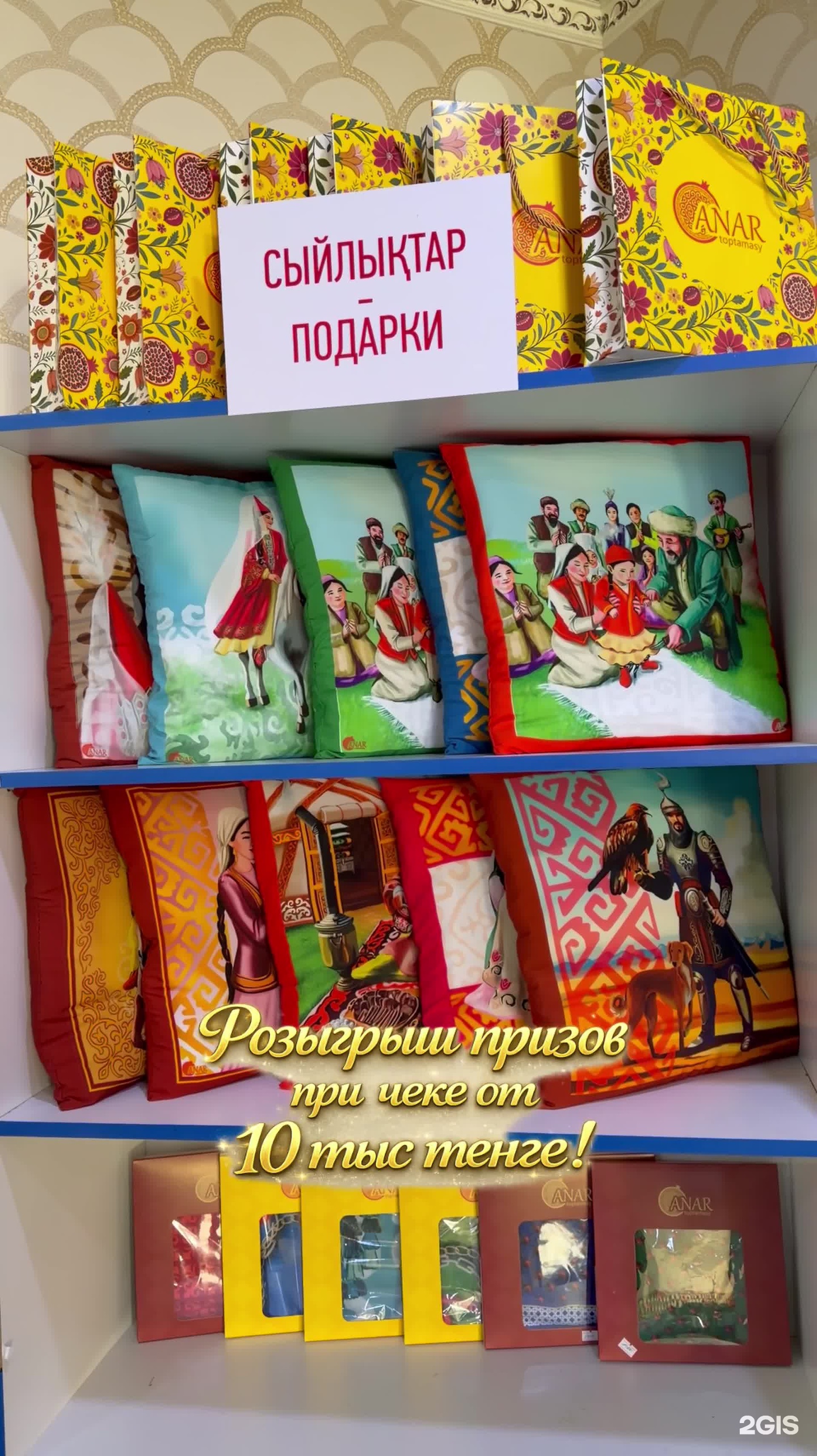 Нуржау