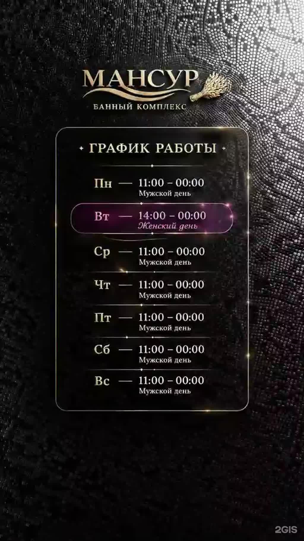 Мансур